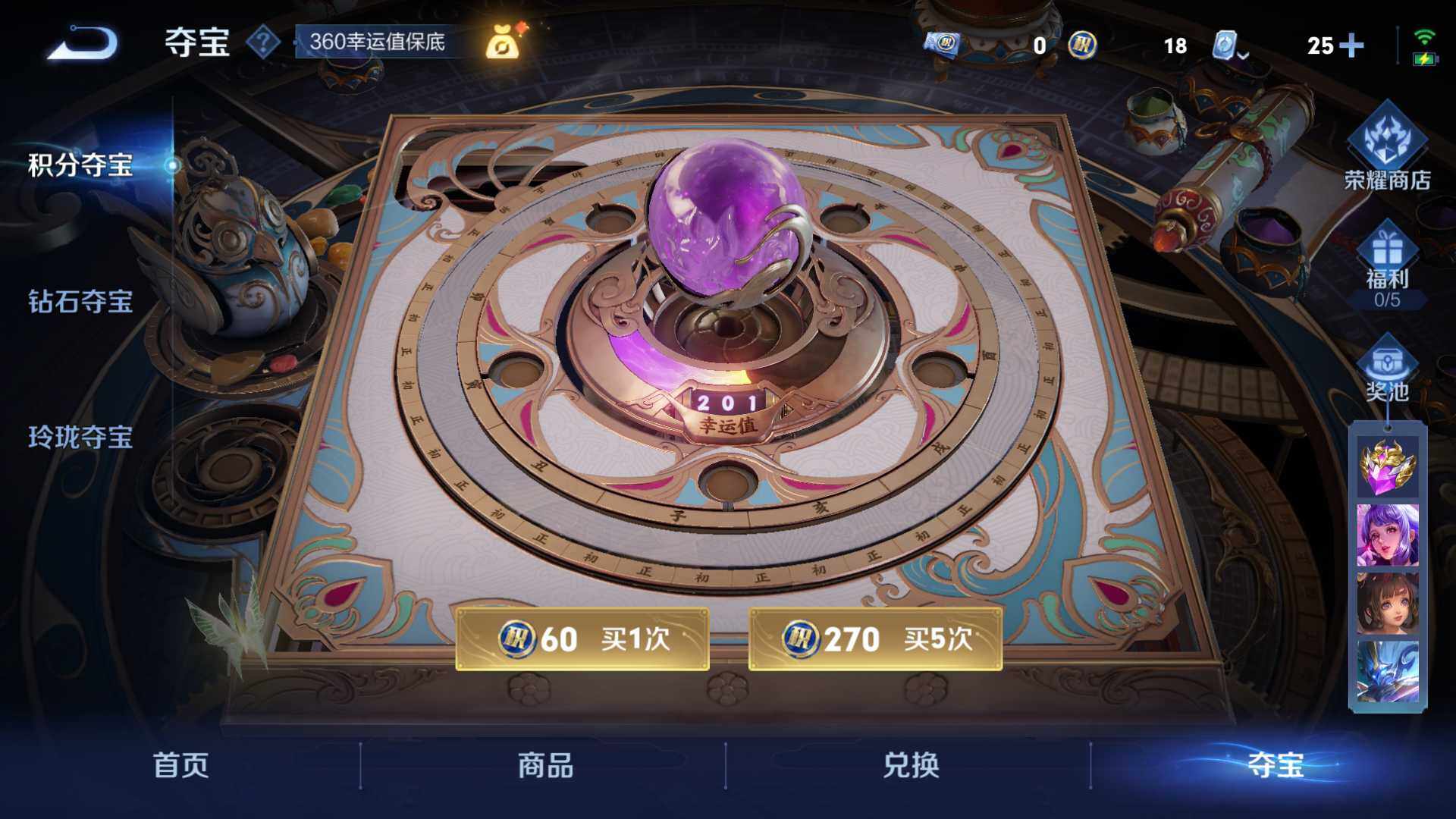 WZLFY3199730王者荣耀账号详情图9 WZLFY3199730王者荣耀账号详情图9