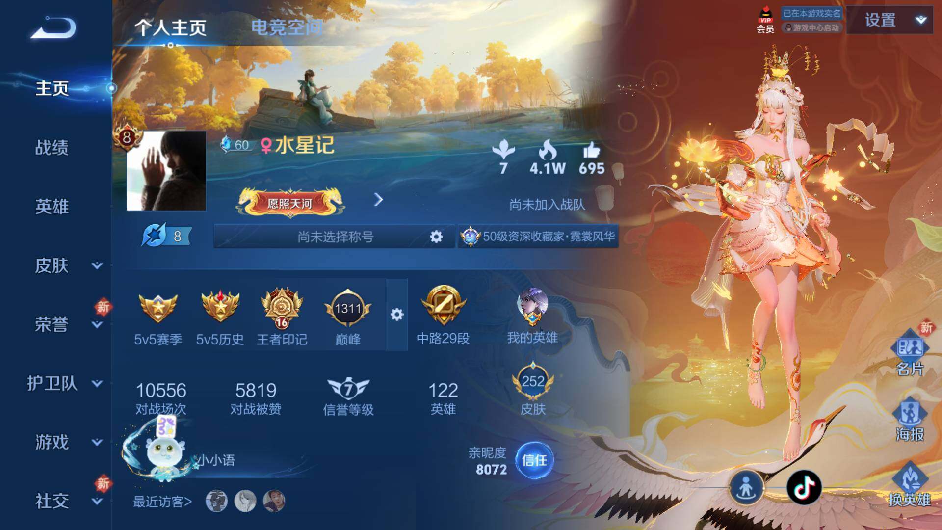 WZLFY3199730王者荣耀账号详情图10 WZLFY3199730王者荣耀账号详情图10