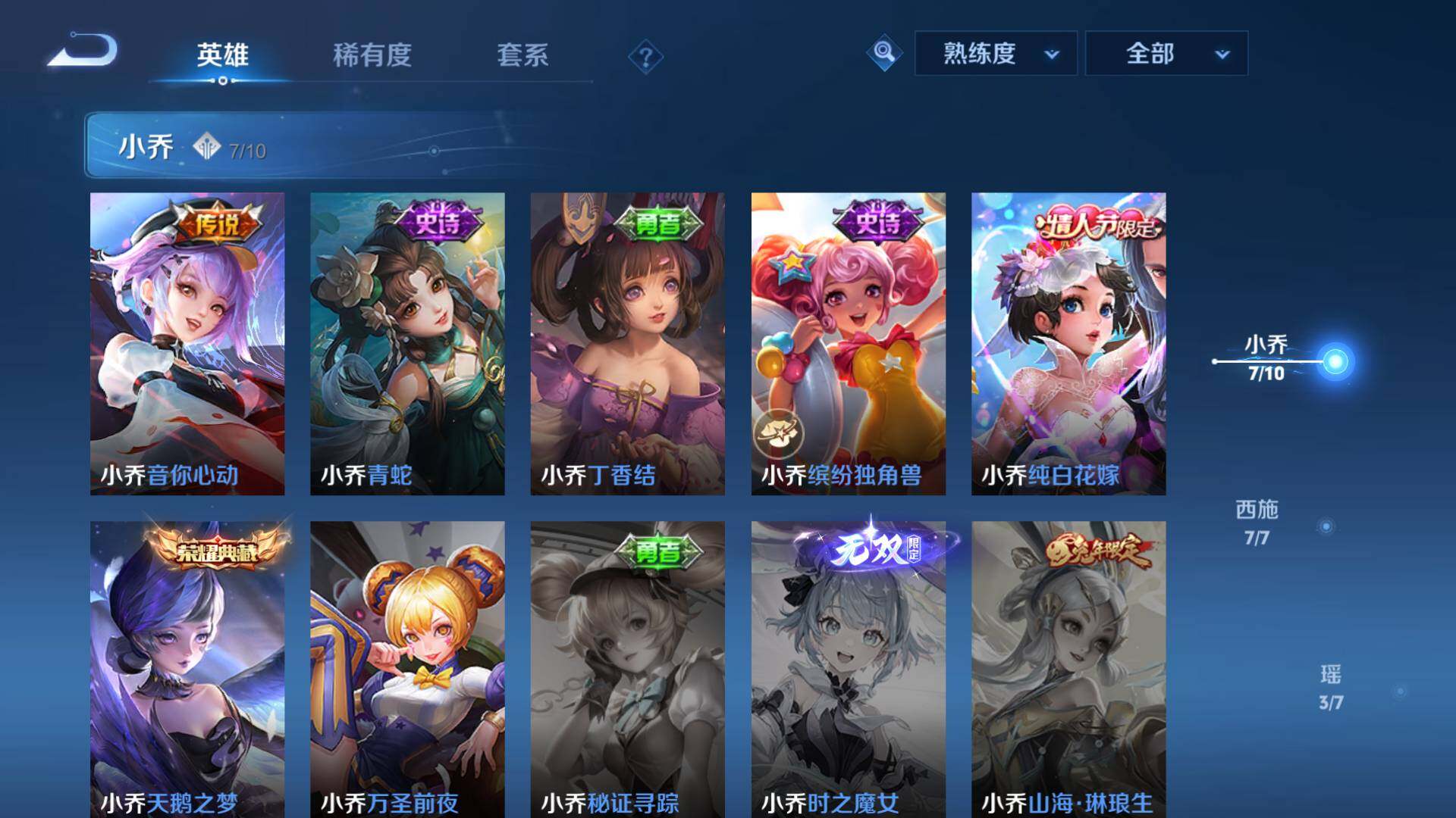 WZLFY3199730王者荣耀账号详情图12 WZLFY3199730王者荣耀账号详情图12