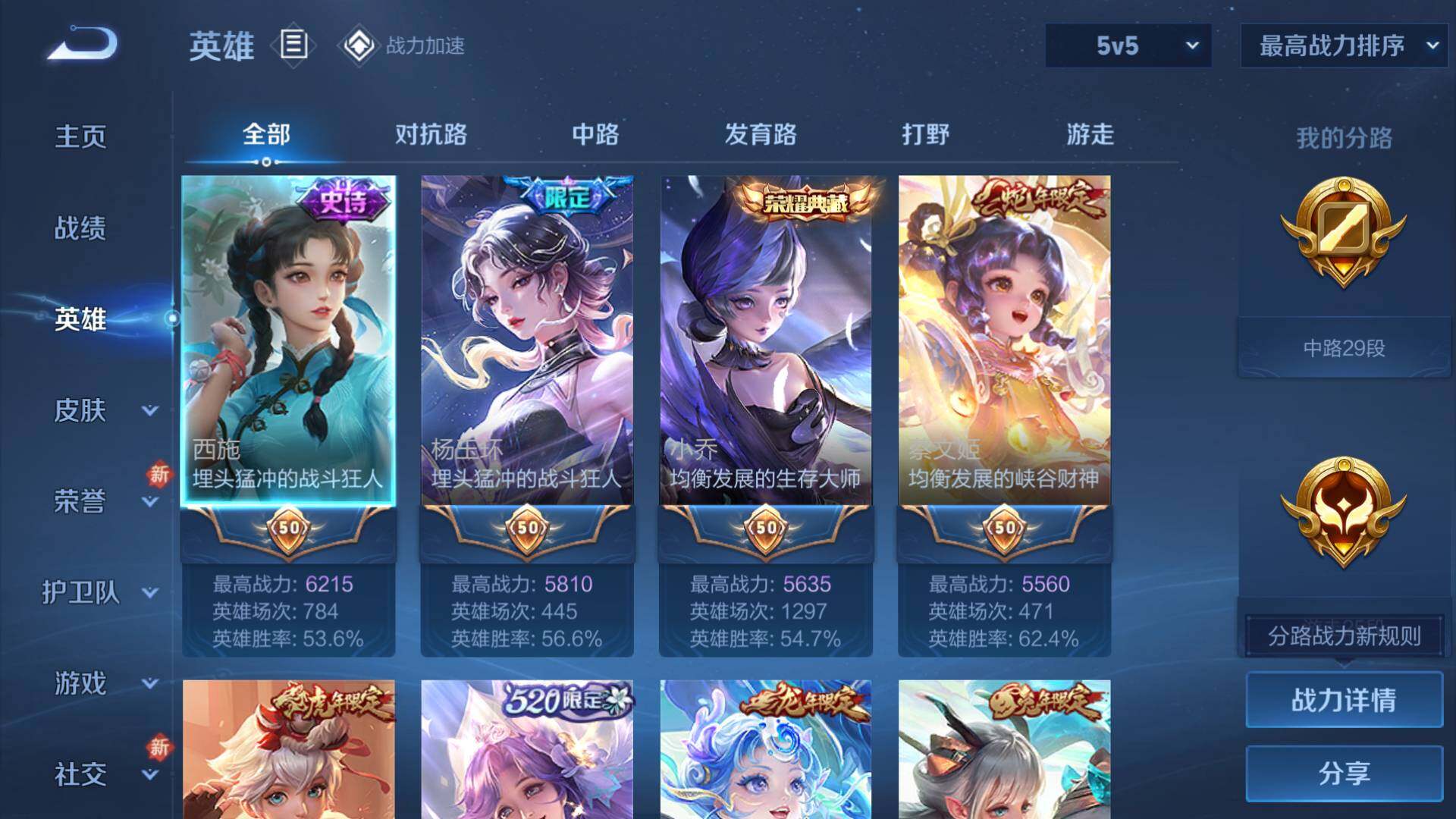 WZLFY3199730王者荣耀账号详情图13 WZLFY3199730王者荣耀账号详情图13