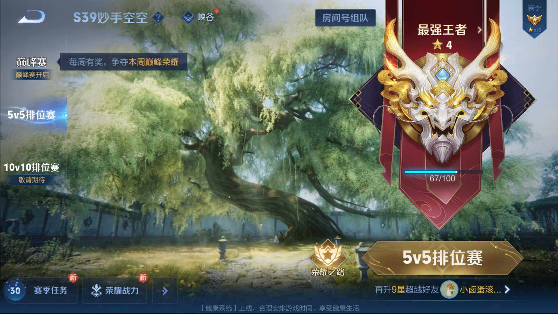 WZLFY3199730王者荣耀账号详情图14 WZLFY3199730王者荣耀账号详情图14