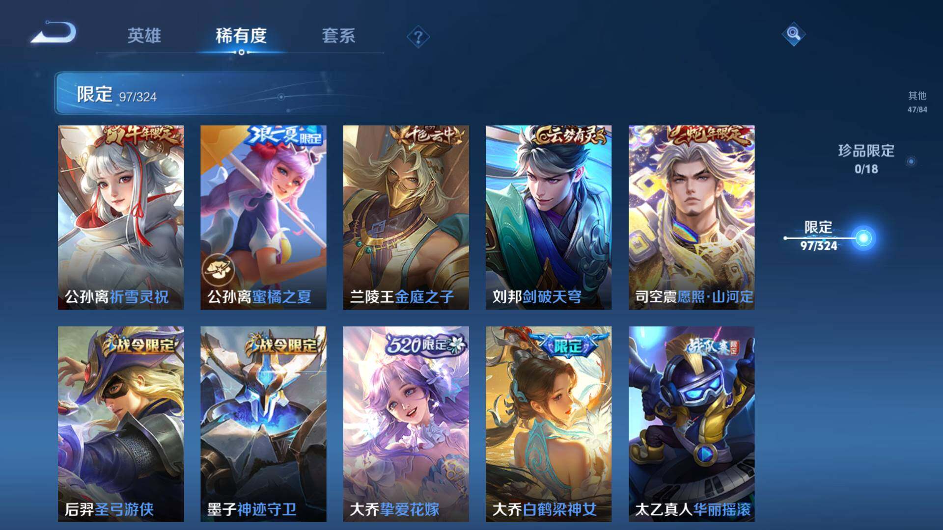 WZLFY3199730王者荣耀账号详情图15 WZLFY3199730王者荣耀账号详情图15