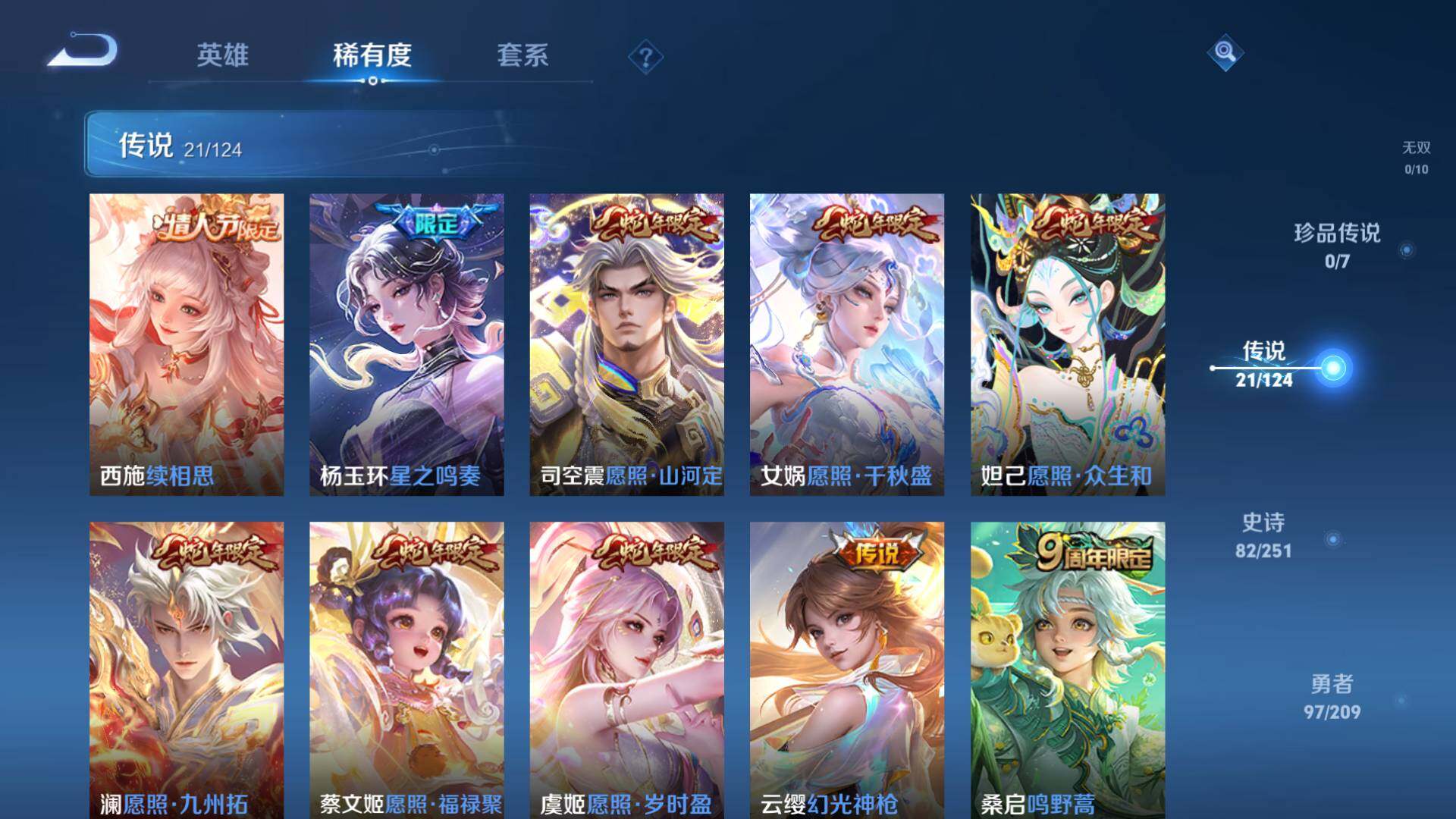 WZLFY3199730王者荣耀账号详情图18 WZLFY3199730王者荣耀账号详情图18