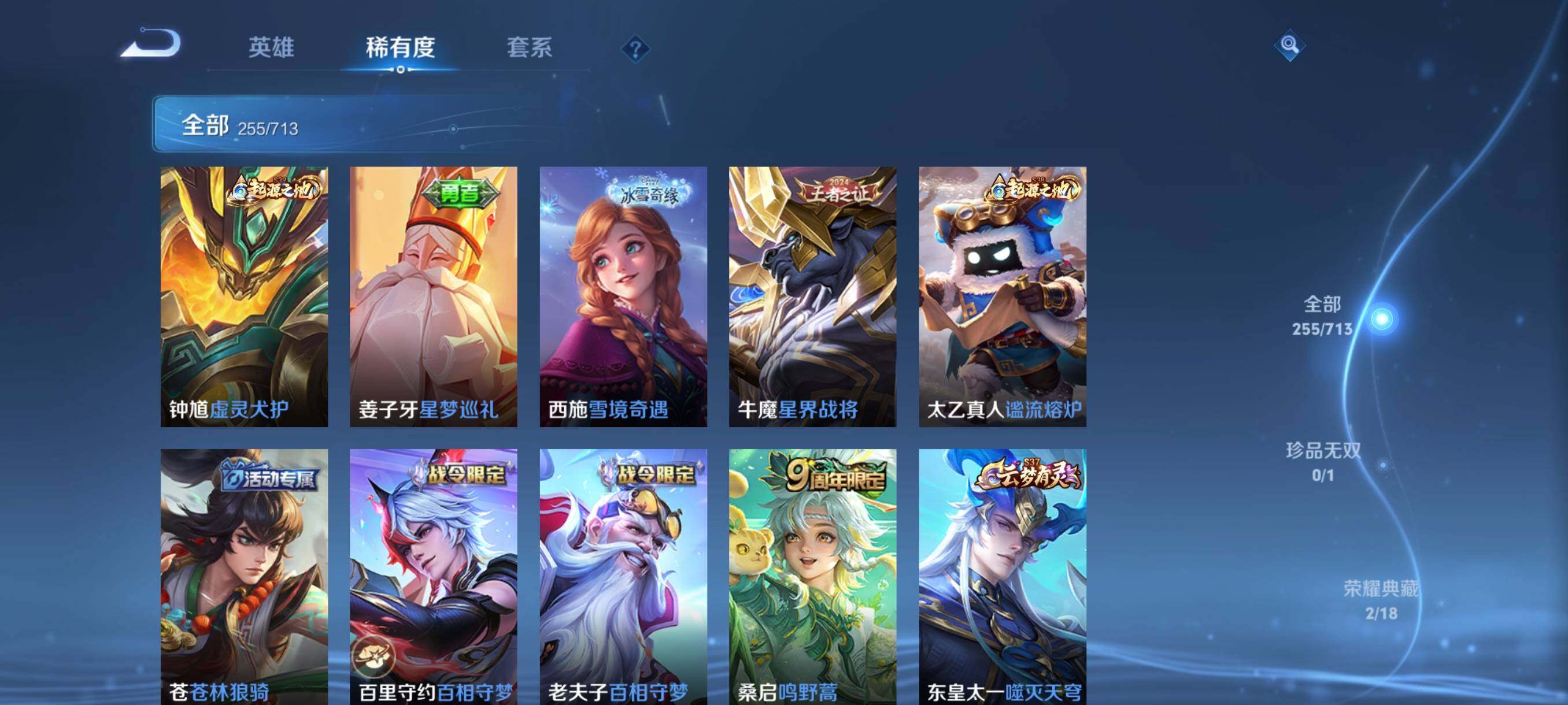 WZHJJ3207080王者荣耀账号详情图3