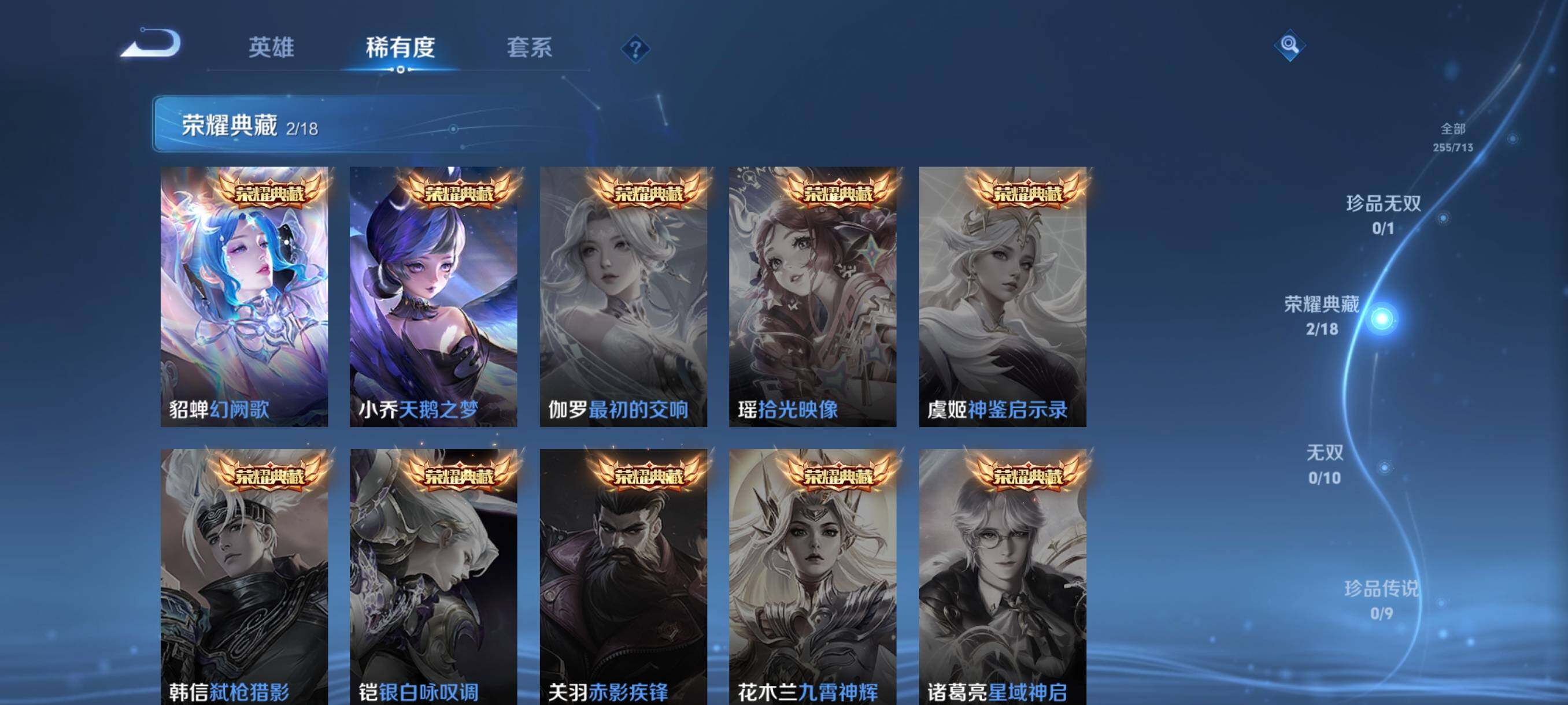 WZHJJ3207080王者荣耀账号详情图4