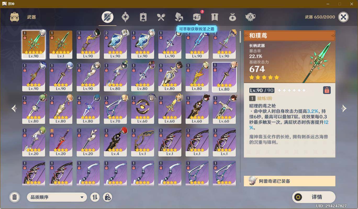 YSEY35948原神账号详情图5 YSEY35948原神账号详情图5