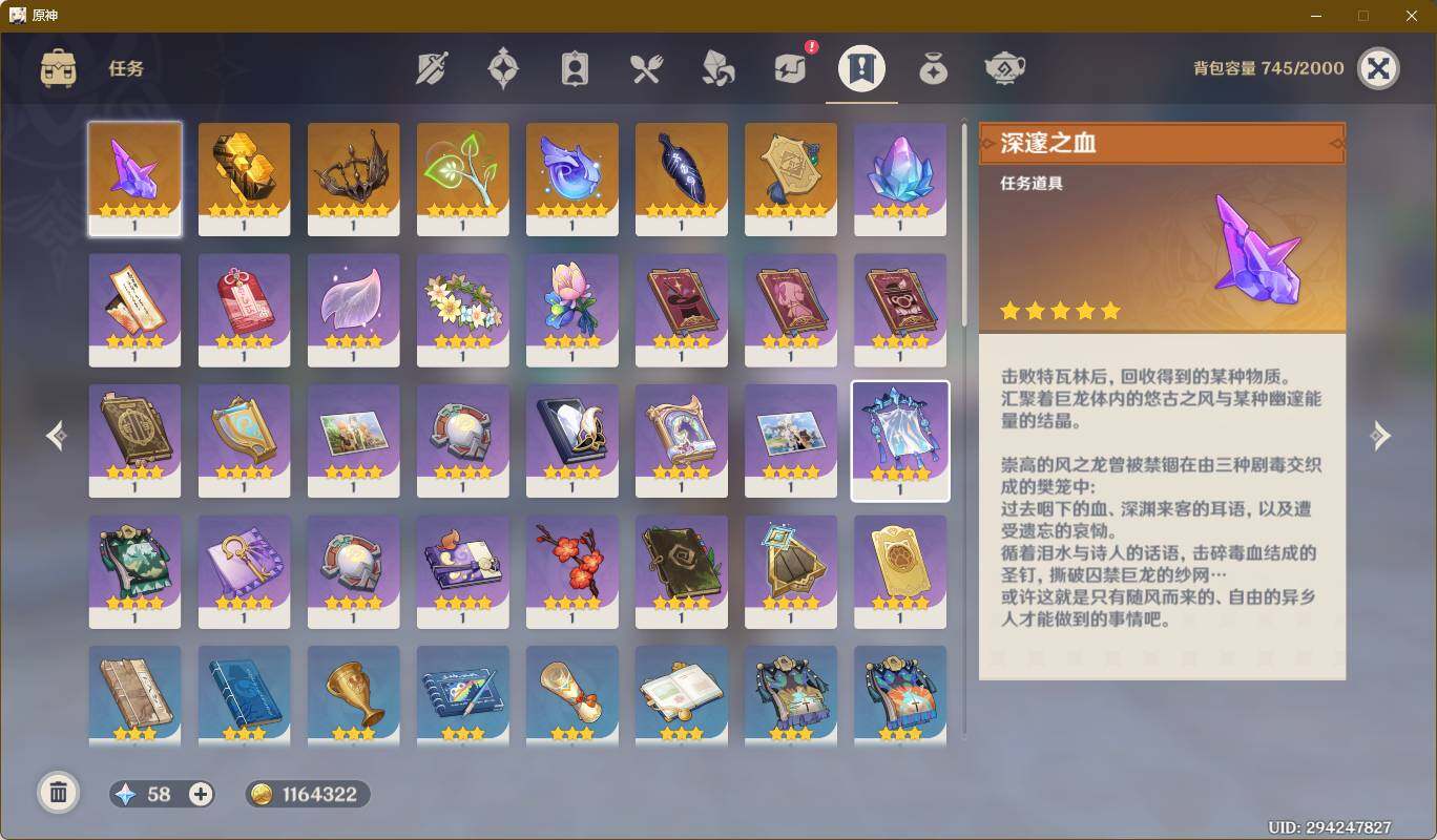 YSEY35948原神账号详情图7 YSEY35948原神账号详情图7
