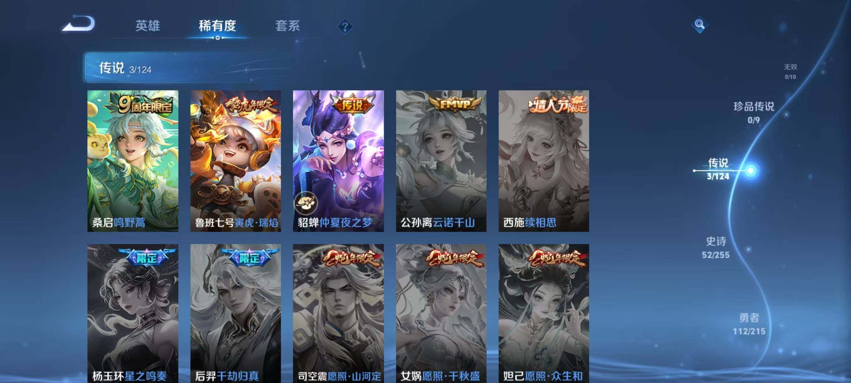 WZJZ3383678王者荣耀账号详情图6