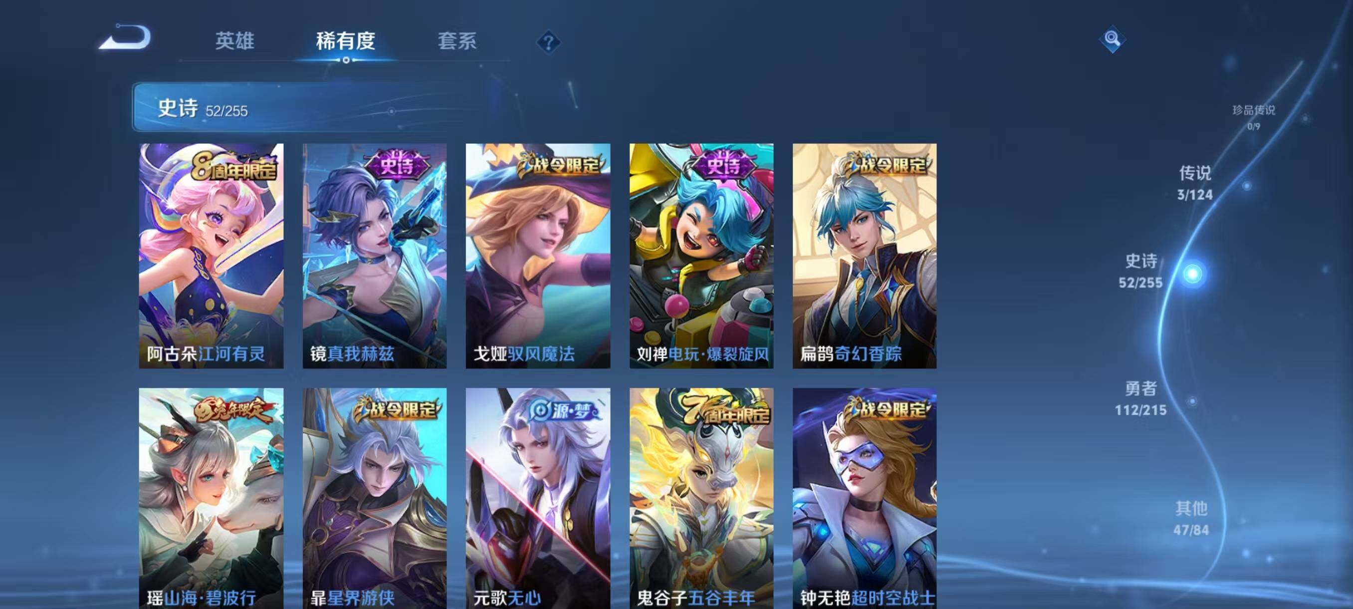 WZJZ3383678王者荣耀账号详情图7