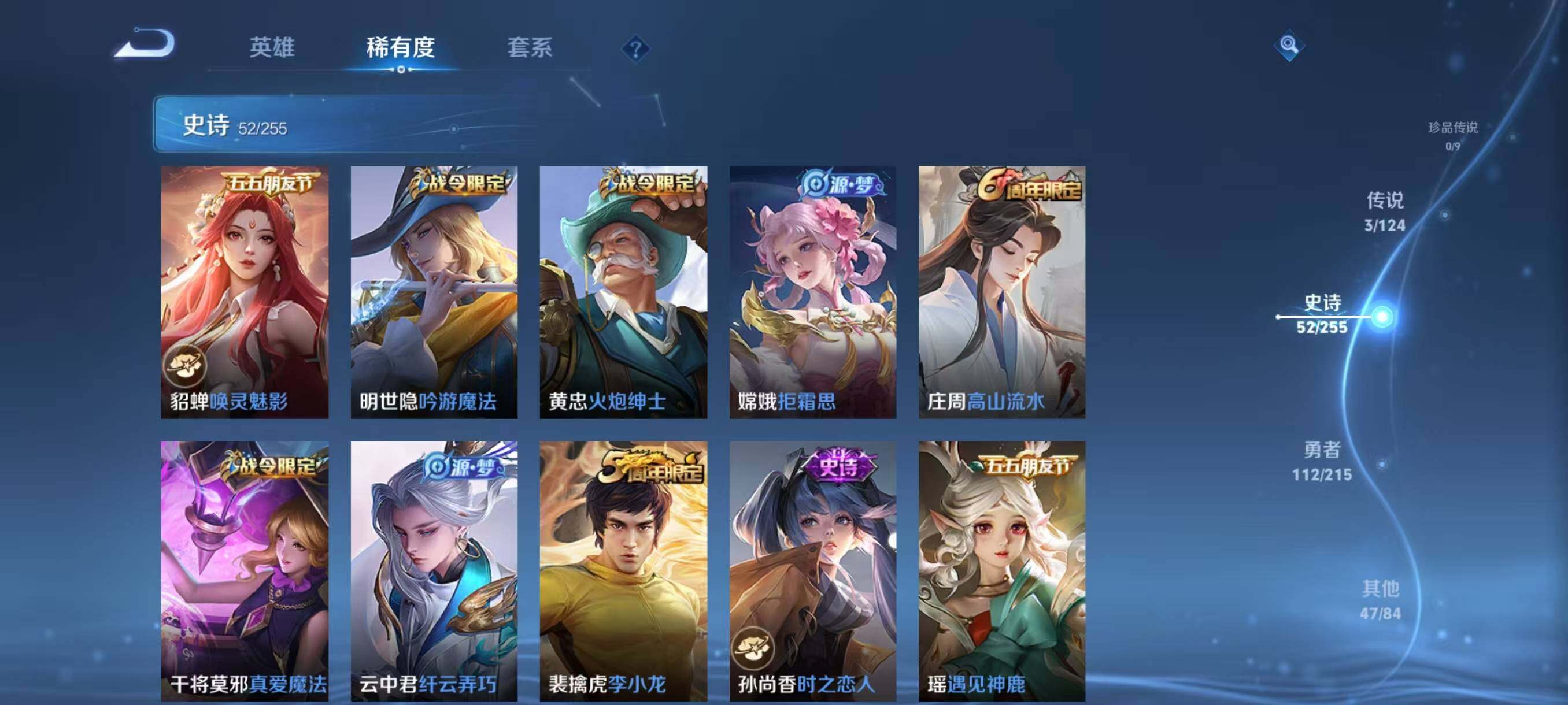 WZJZ3383678王者荣耀账号详情图8