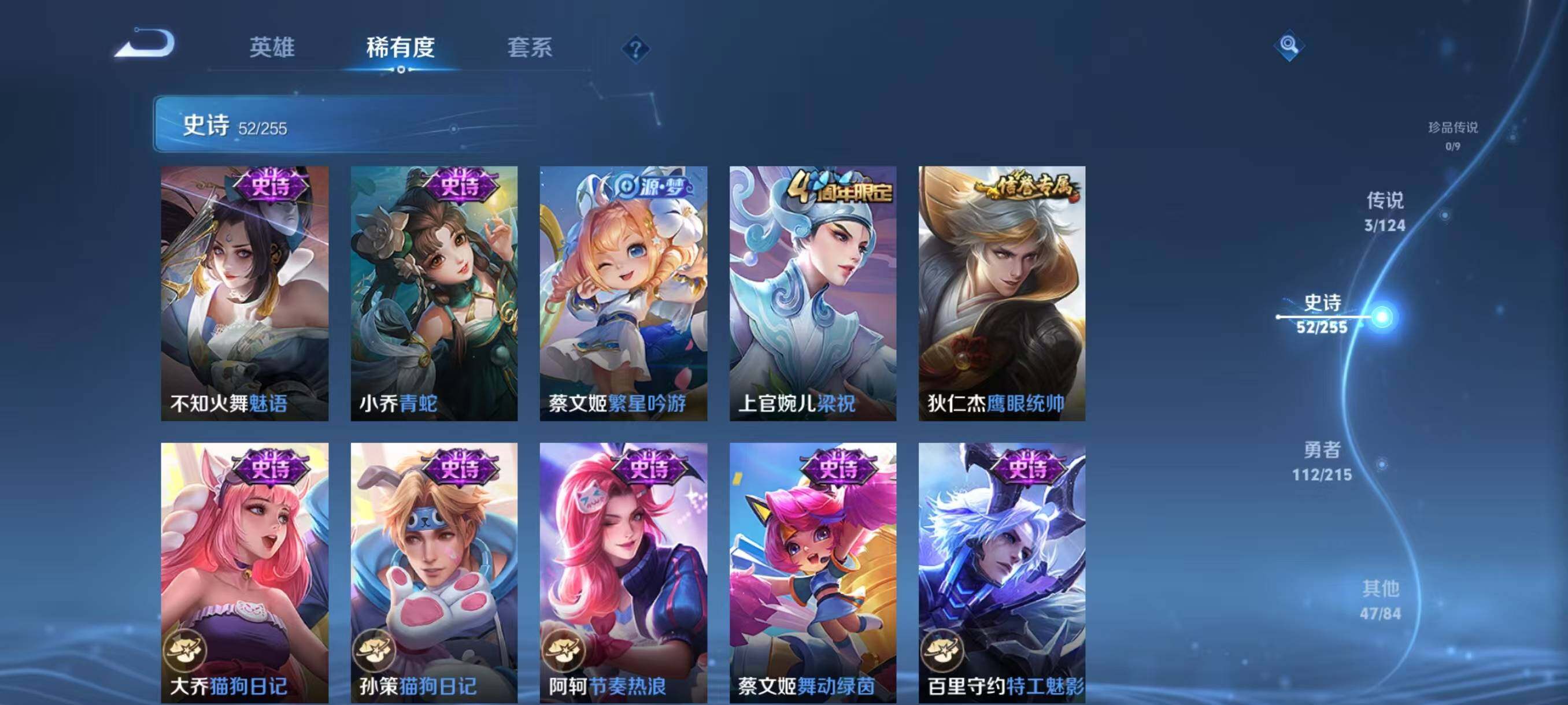 WZJZ3383678王者荣耀账号详情图9