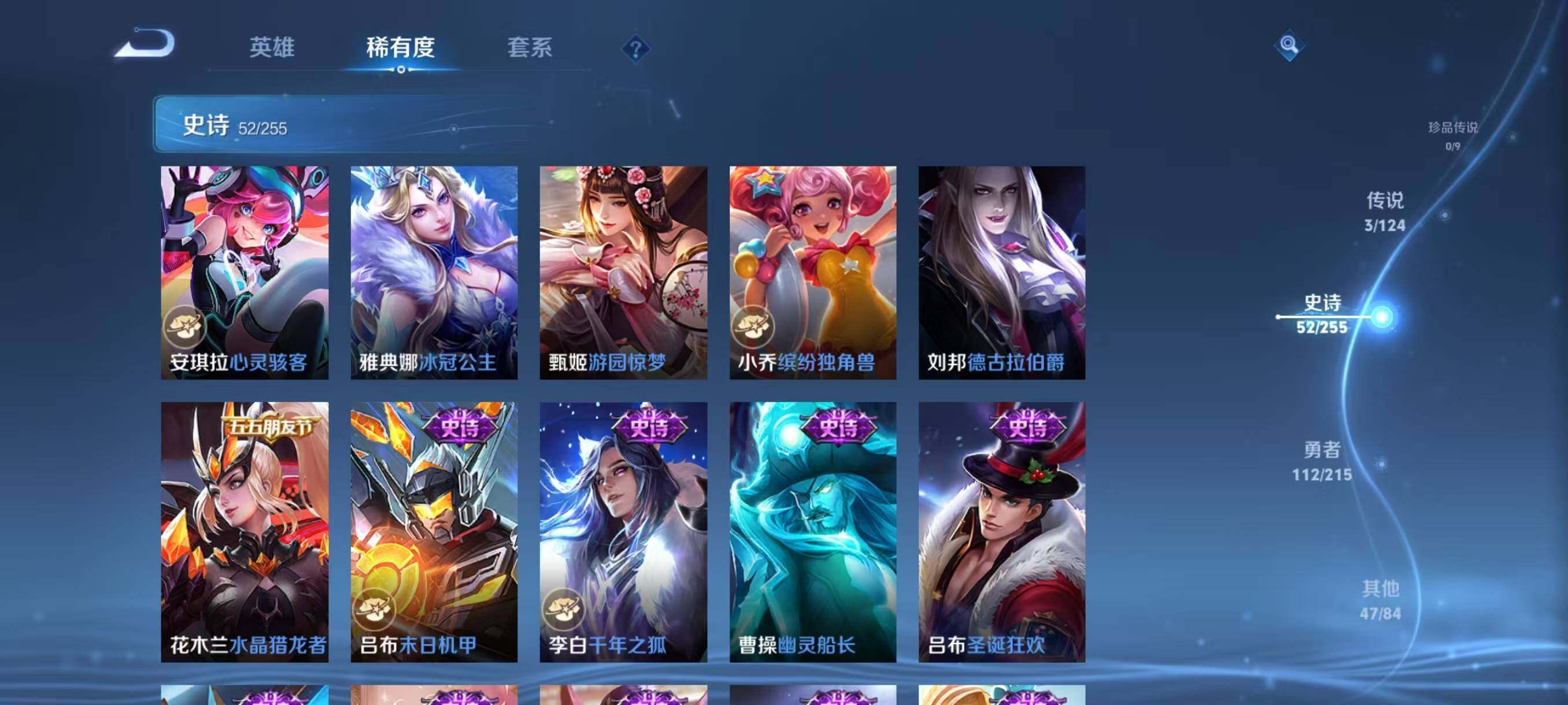 WZJZ3383678王者荣耀账号详情图10