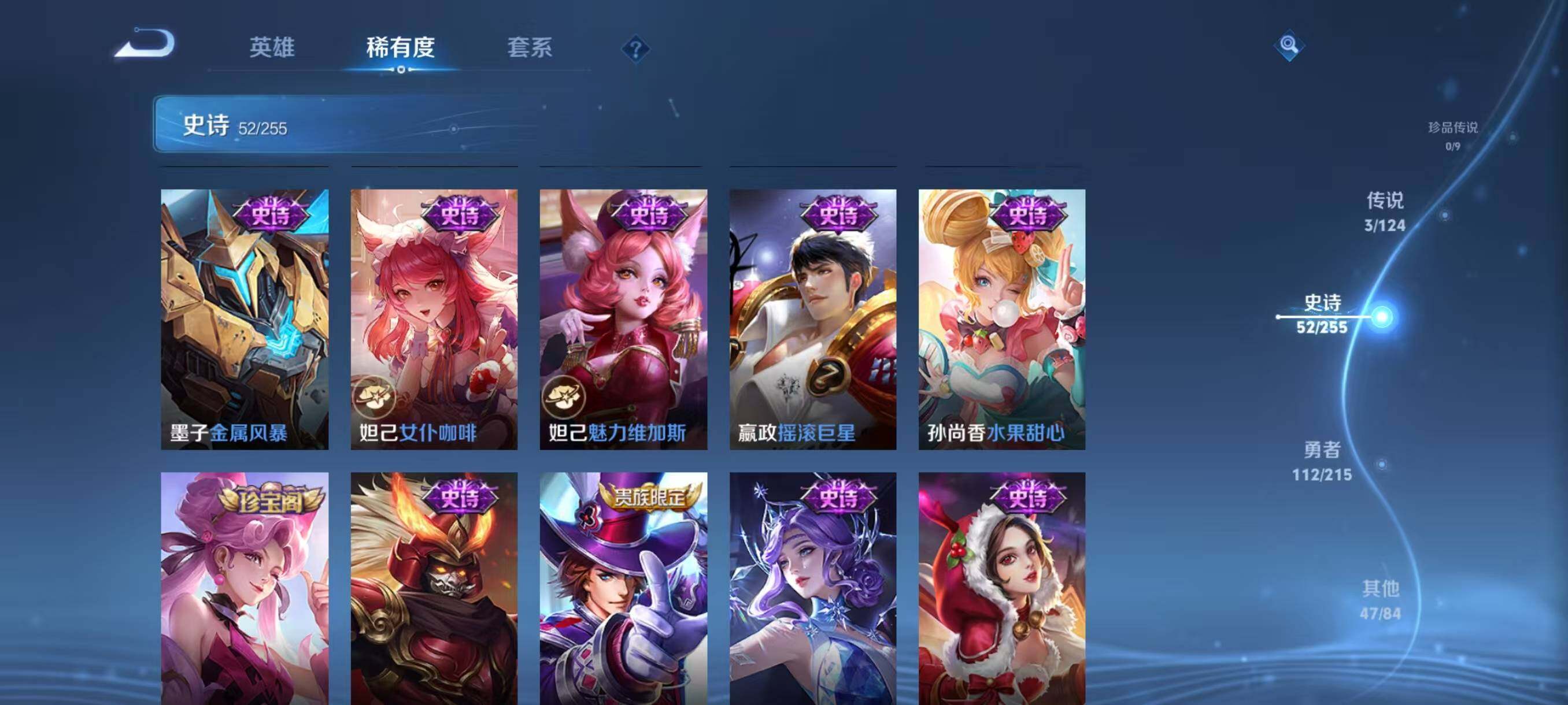 WZJZ3383678王者荣耀账号详情图11