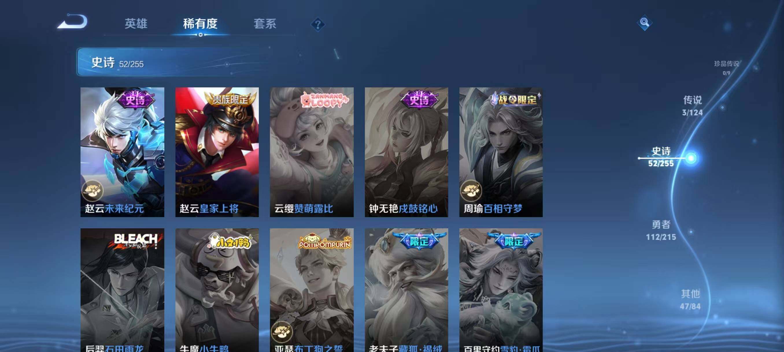 WZJZ3383678王者荣耀账号详情图12