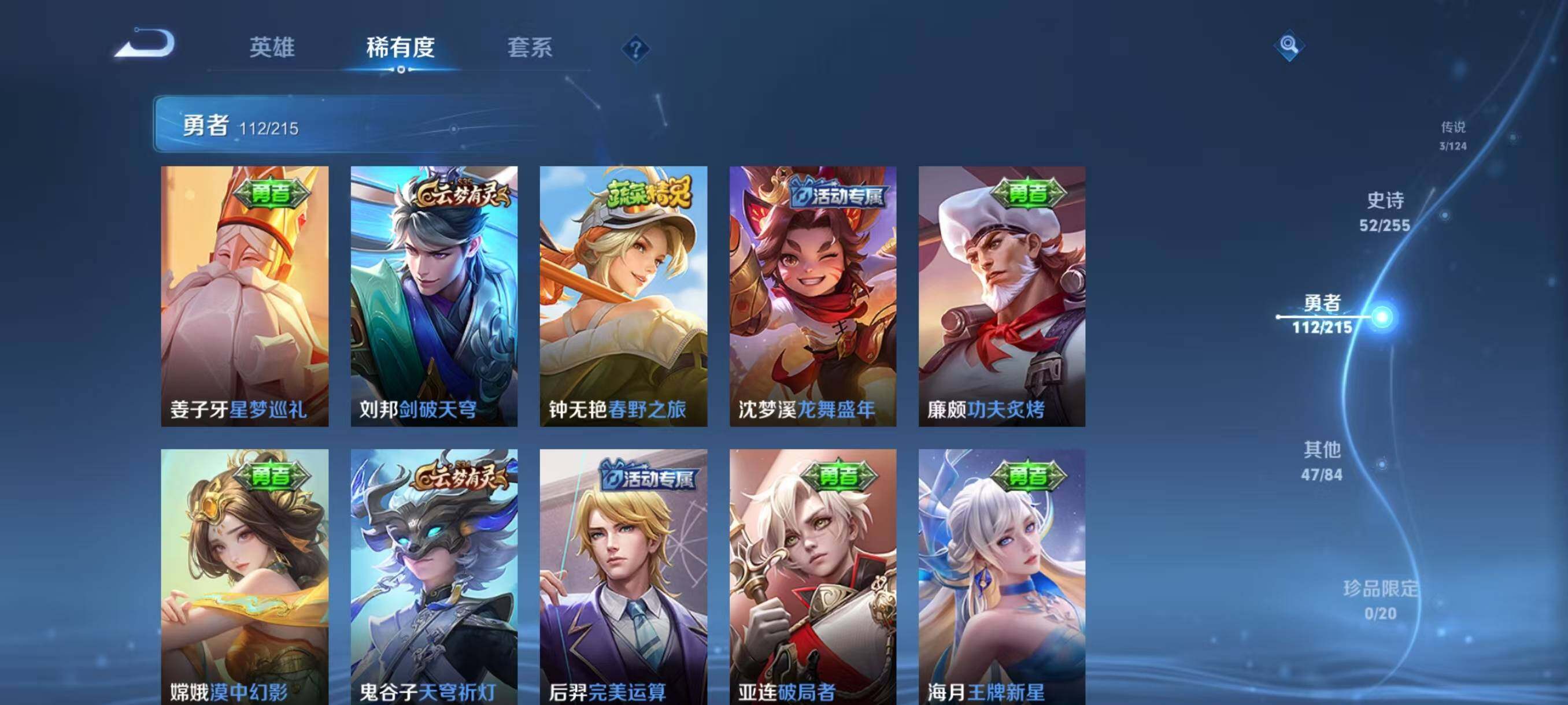 WZJZ3383678王者荣耀账号详情图13