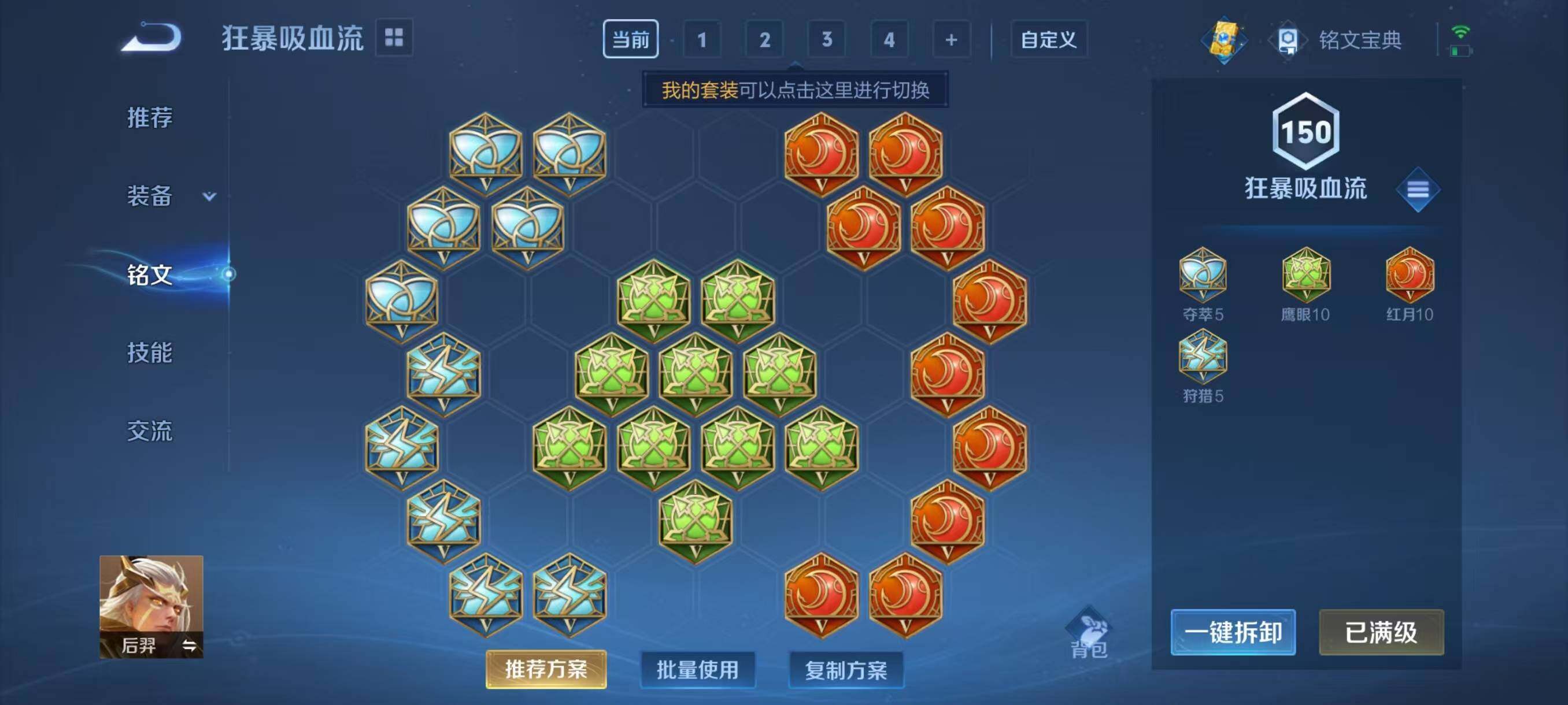 WZJZ3383678王者荣耀账号详情图16