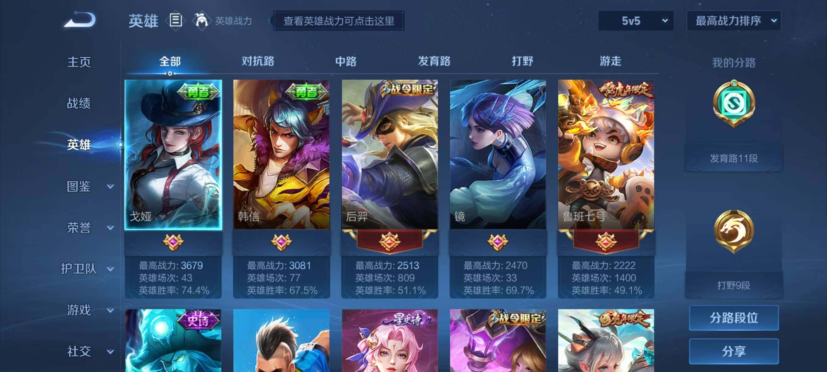 WZJZ3383678王者荣耀账号详情图18