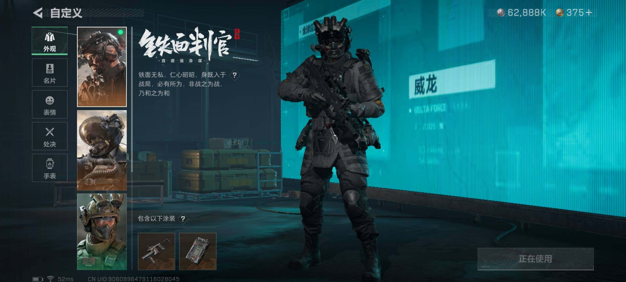 SJZYXS311093三角洲行动账号详情图3