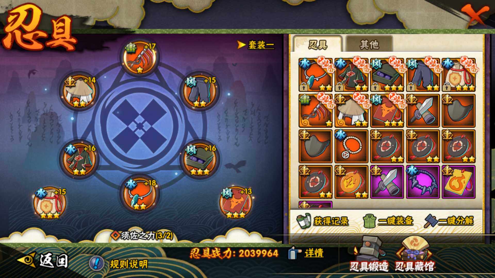HYLFY314806火影忍者账号详情图3
