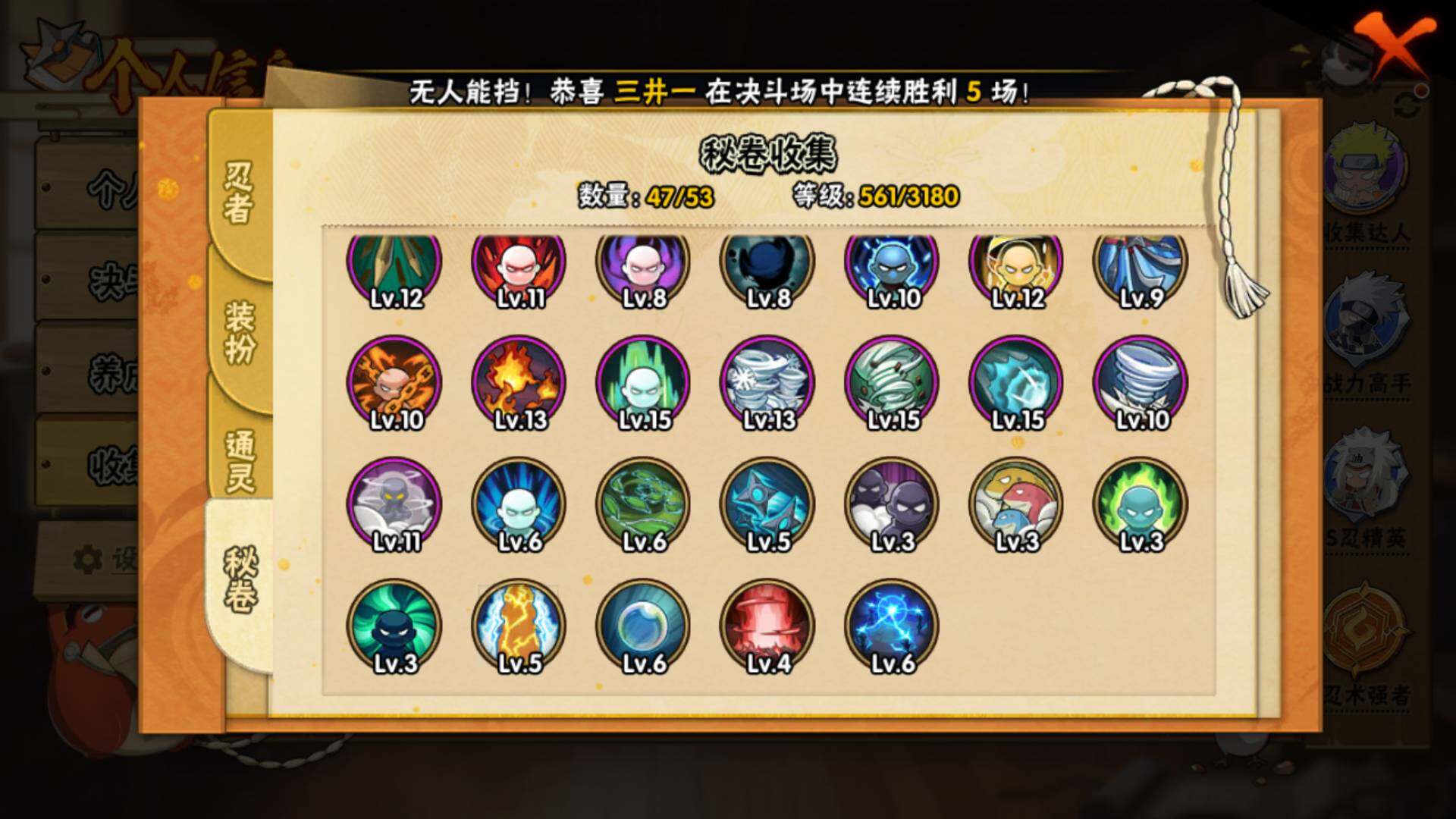 HYLFY314806火影忍者账号详情图14