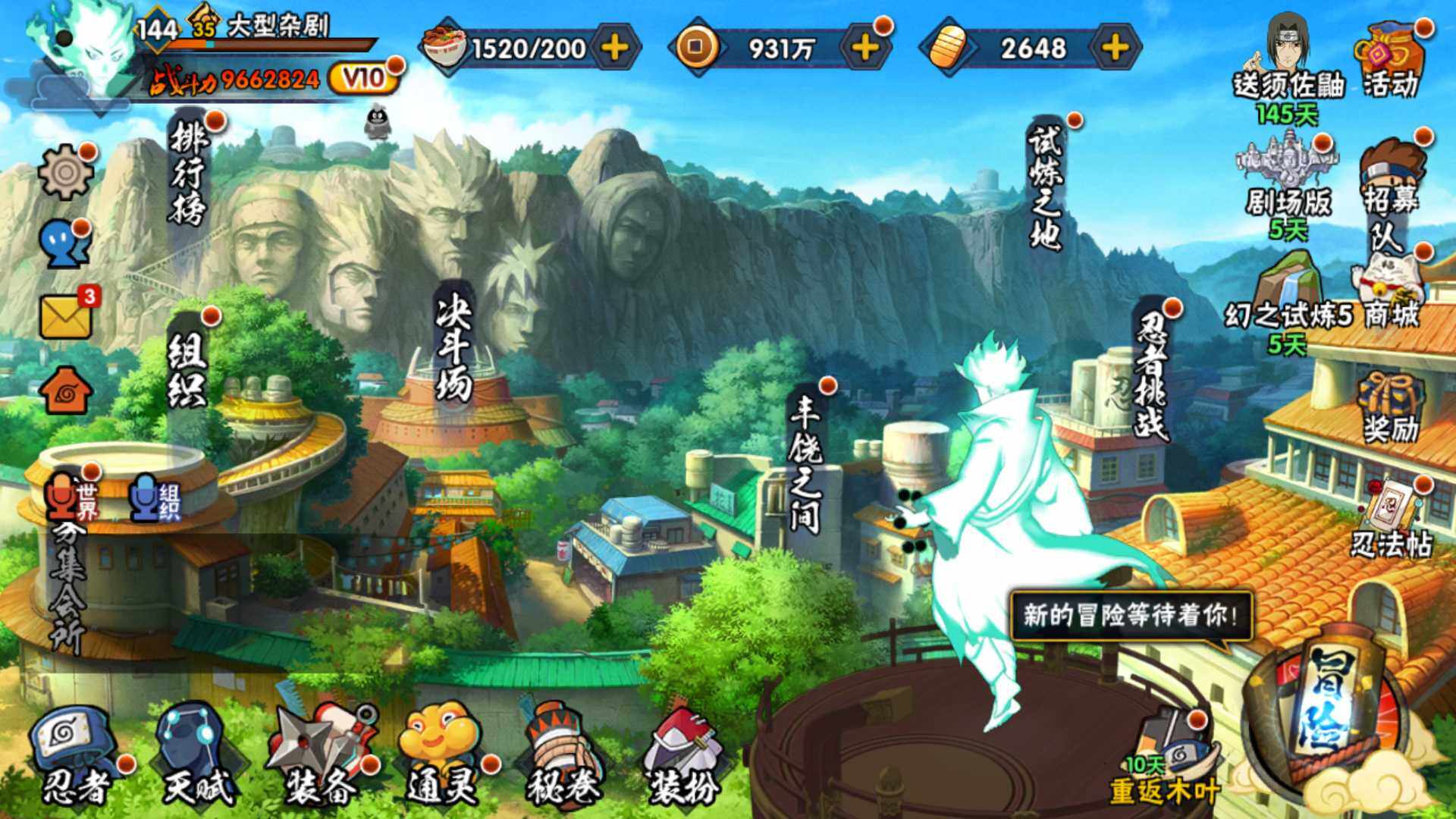 HYLFY314806火影忍者账号详情图17