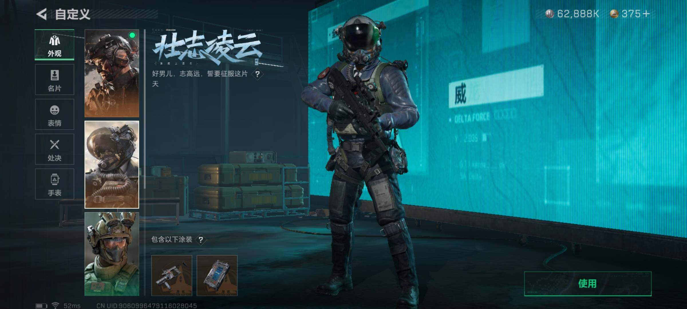 SJZYXS311093三角洲行动账号详情图4