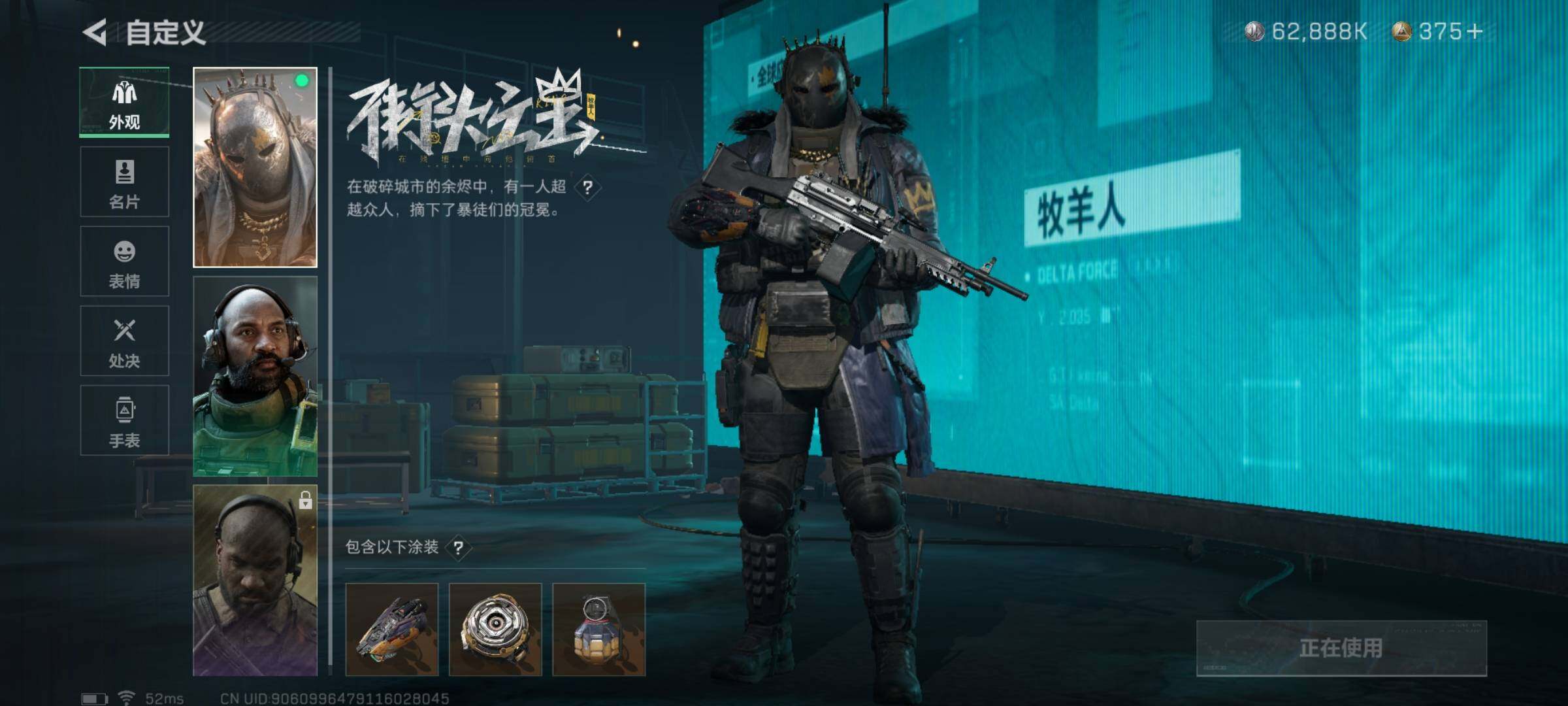 SJZYXS311093三角洲行动账号详情图6