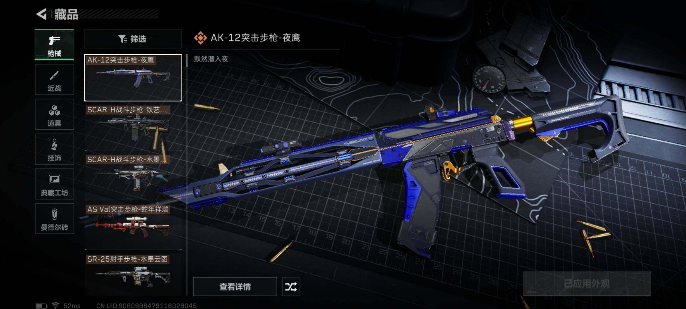 SJZYXS311093三角洲行动账号详情图8