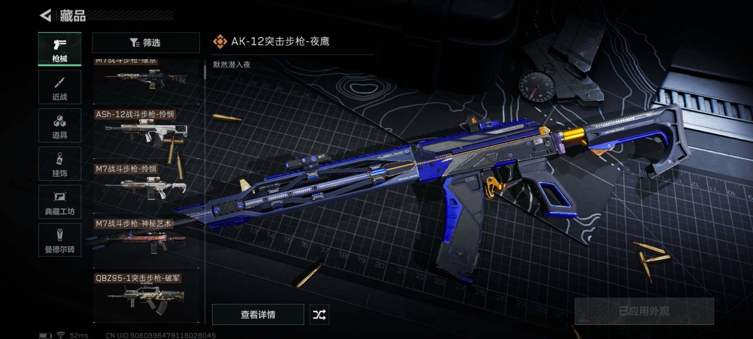 SJZYXS311093三角洲行动账号详情图9