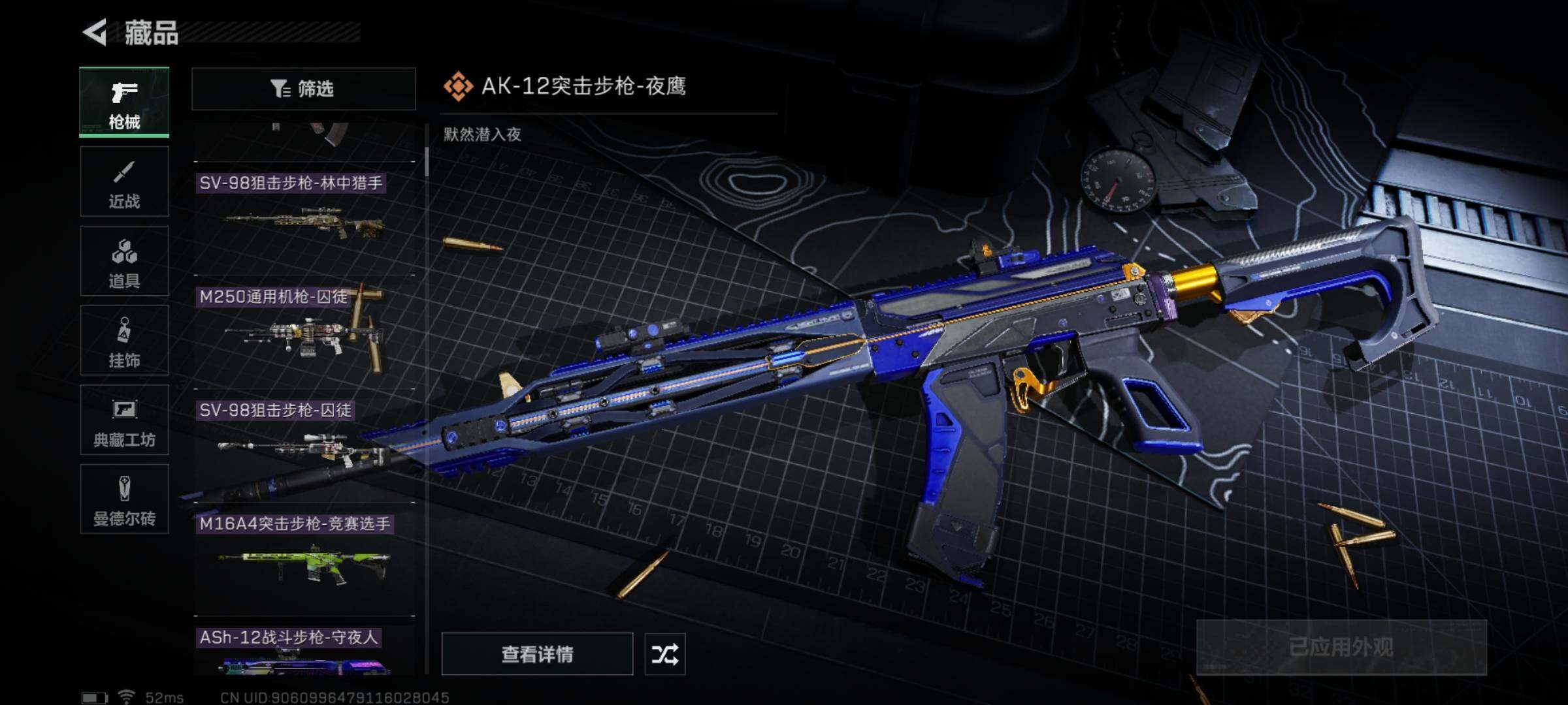 SJZYXS311093三角洲行动账号详情图10