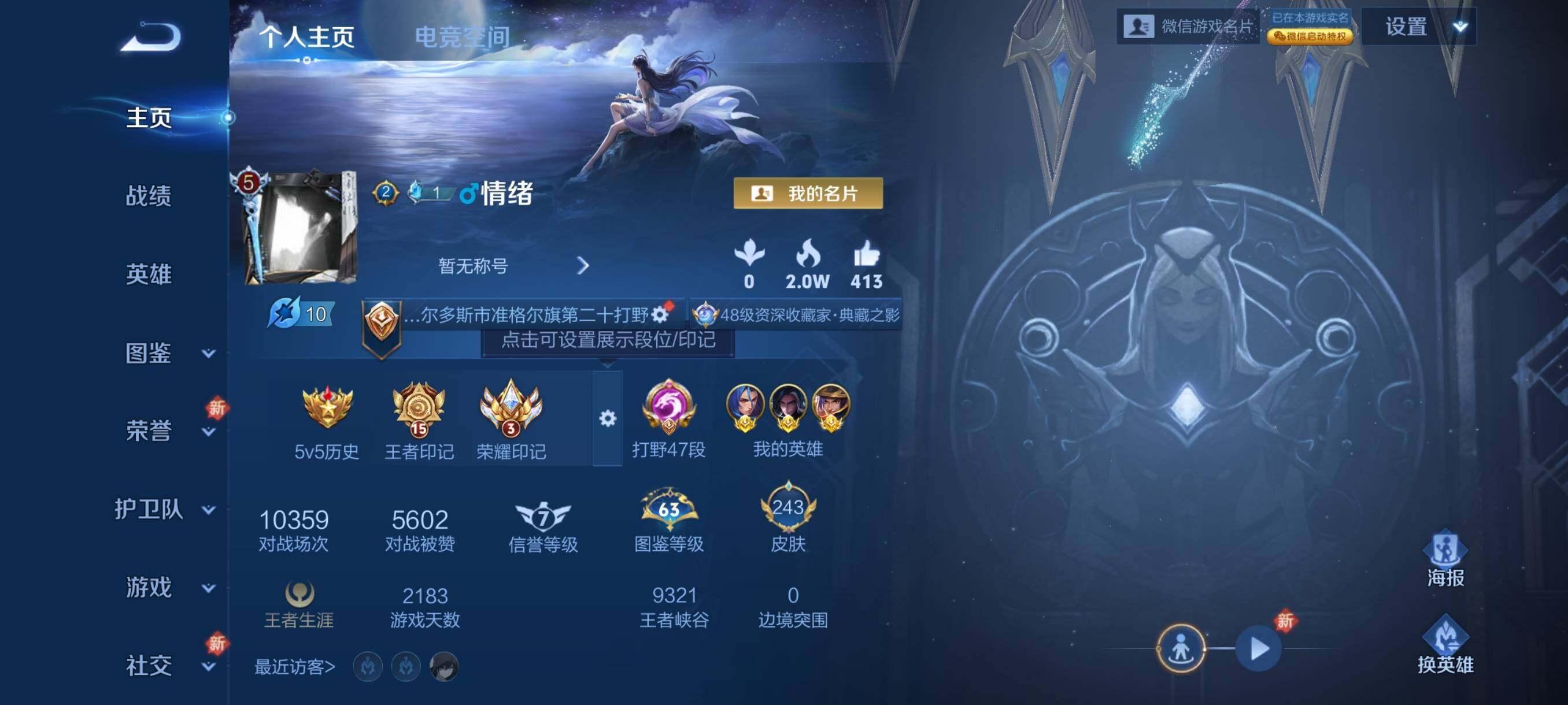 WZHJJ3217096王者荣耀账号详情图8 WZHJJ3217096王者荣耀账号详情图8