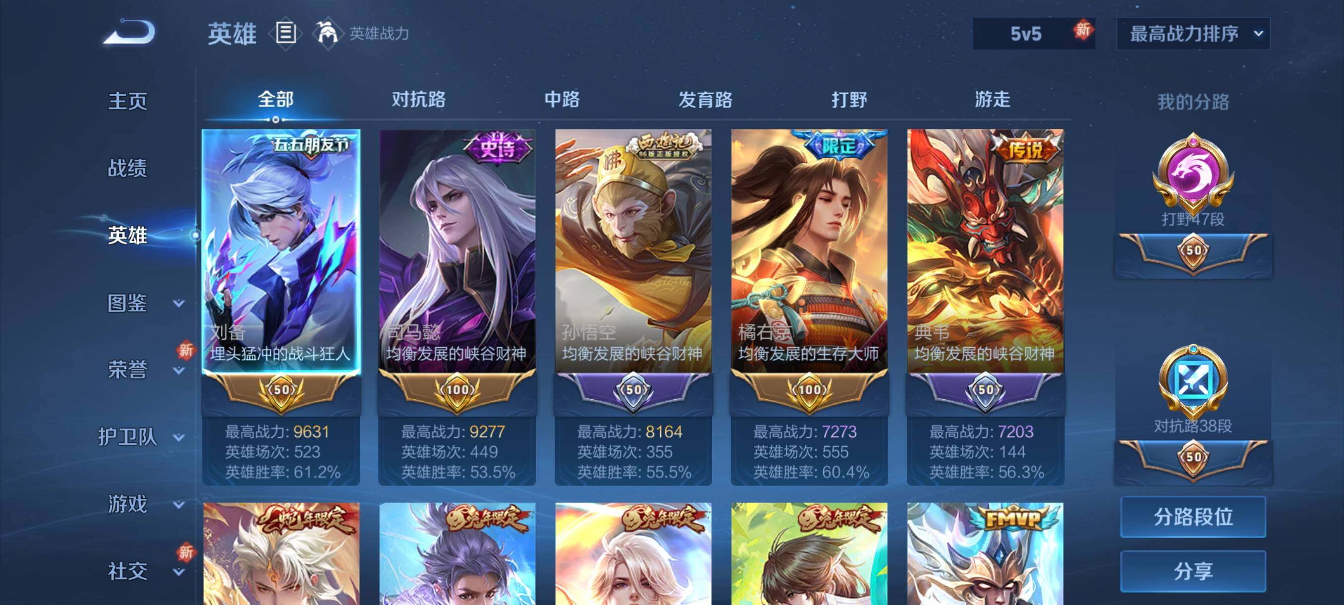 WZHJJ3217096王者荣耀账号详情图2 WZHJJ3217096王者荣耀账号详情图2