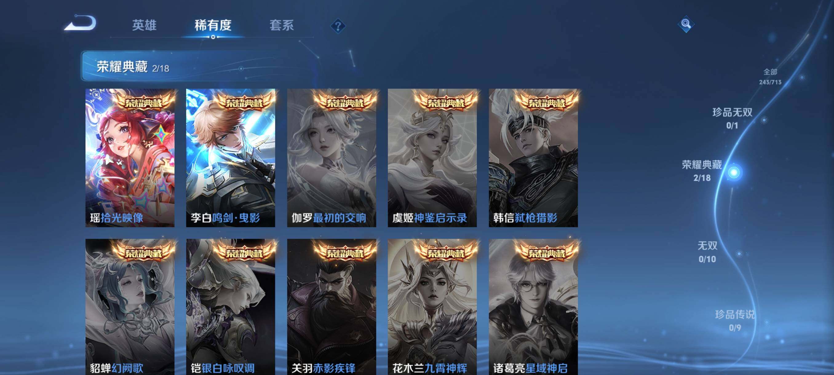 WZHJJ3217096王者荣耀账号详情图5 WZHJJ3217096王者荣耀账号详情图5