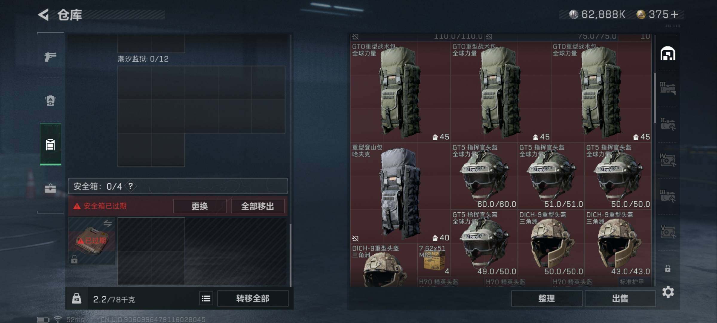 SJZYXS311093三角洲行动账号详情图15