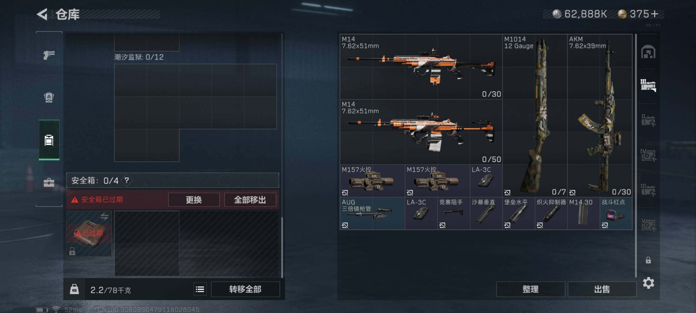 SJZYXS311093三角洲行动账号详情图16