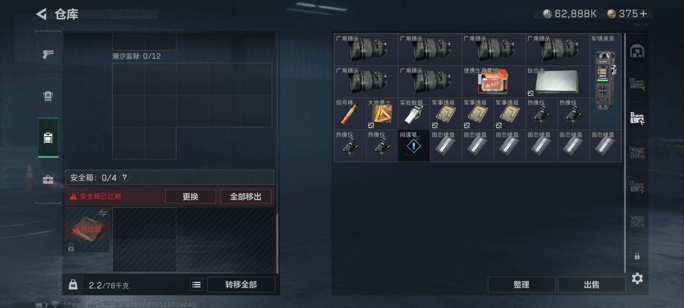 SJZYXS311093三角洲行动账号详情图17
