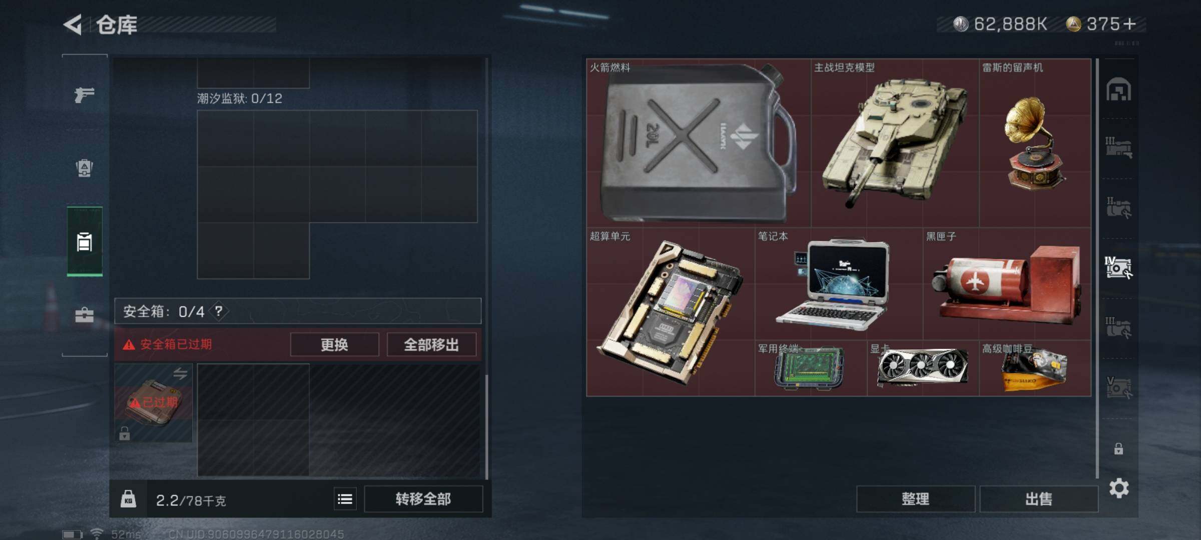 SJZYXS311093三角洲行动账号详情图18