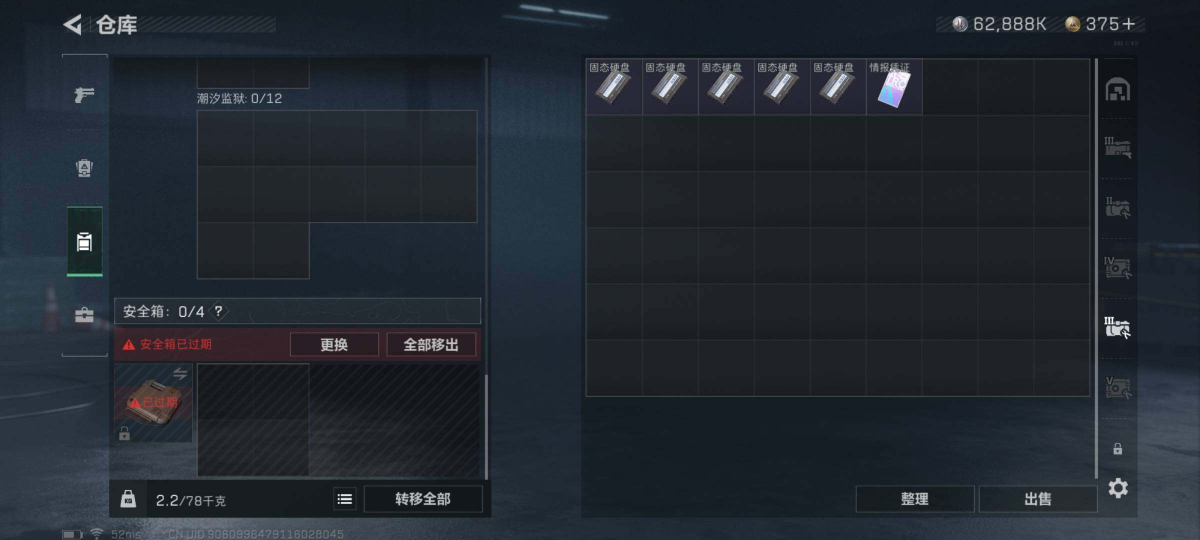 SJZYXS311093三角洲行动账号详情图19