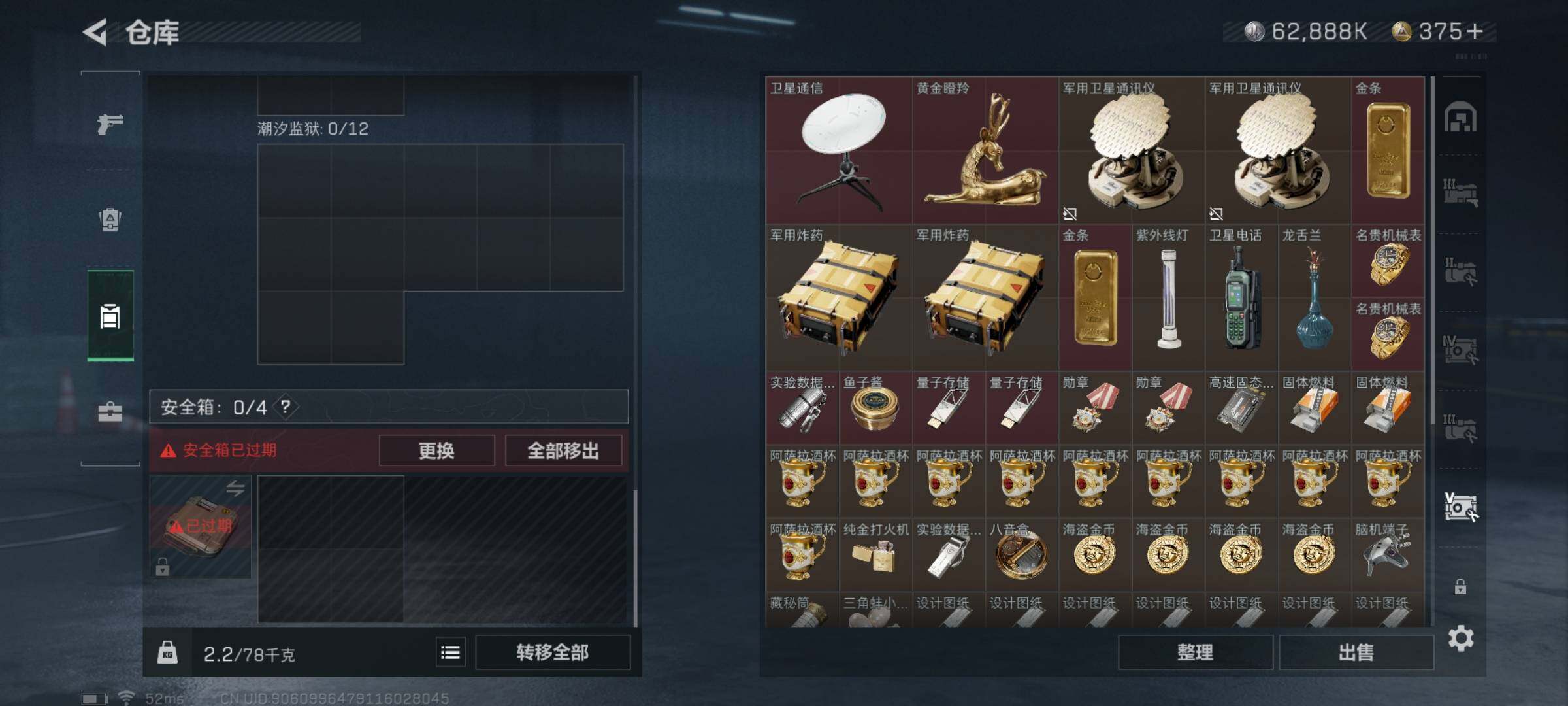 SJZYXS311093三角洲行动账号详情图20
