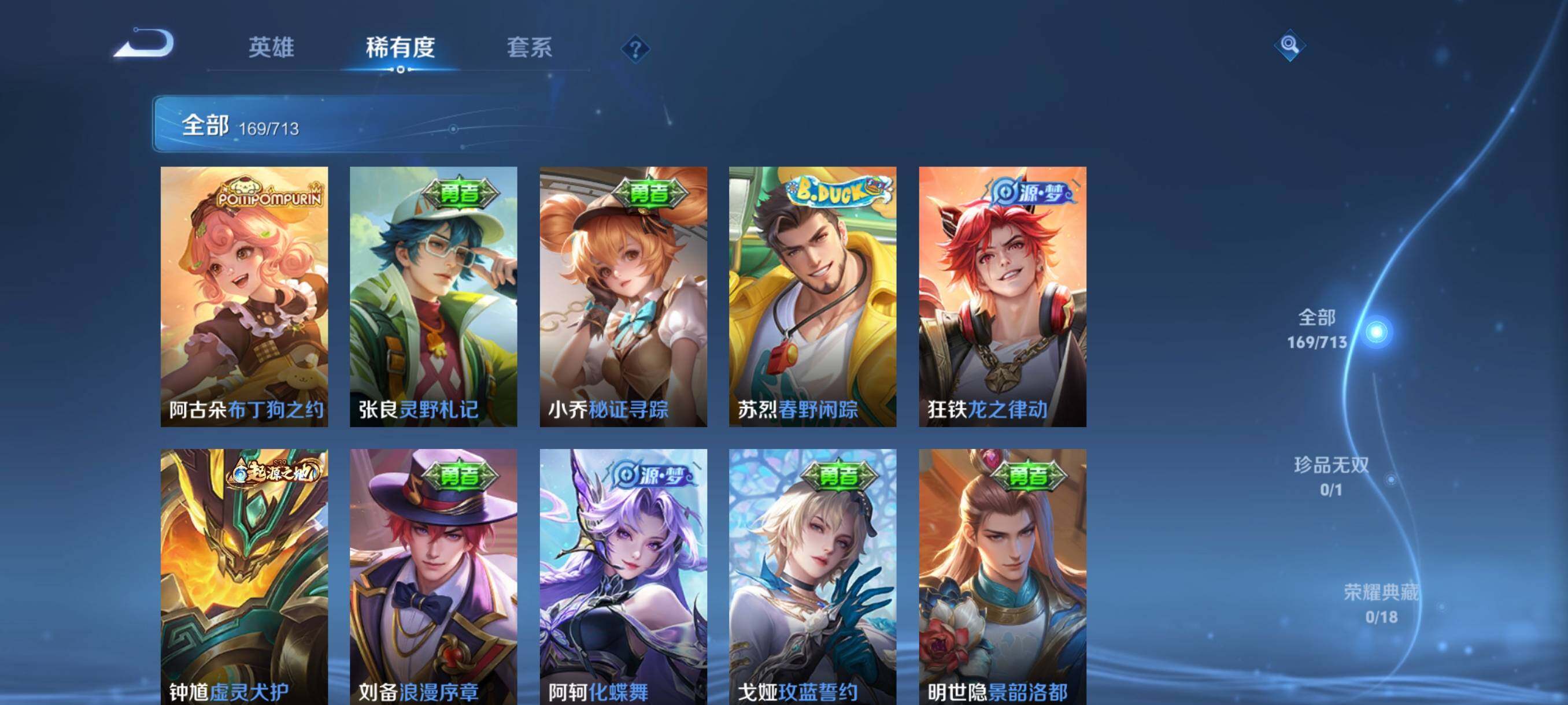 WZHJJ3199742王者荣耀账号详情图3 WZHJJ3199742王者荣耀账号详情图3