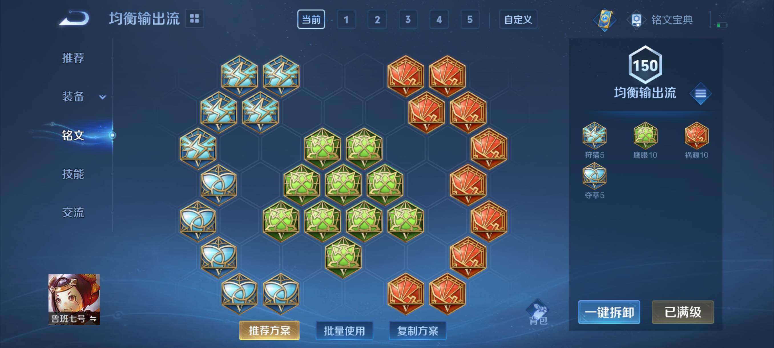 WZHJJ3199742王者荣耀账号详情图4 WZHJJ3199742王者荣耀账号详情图4