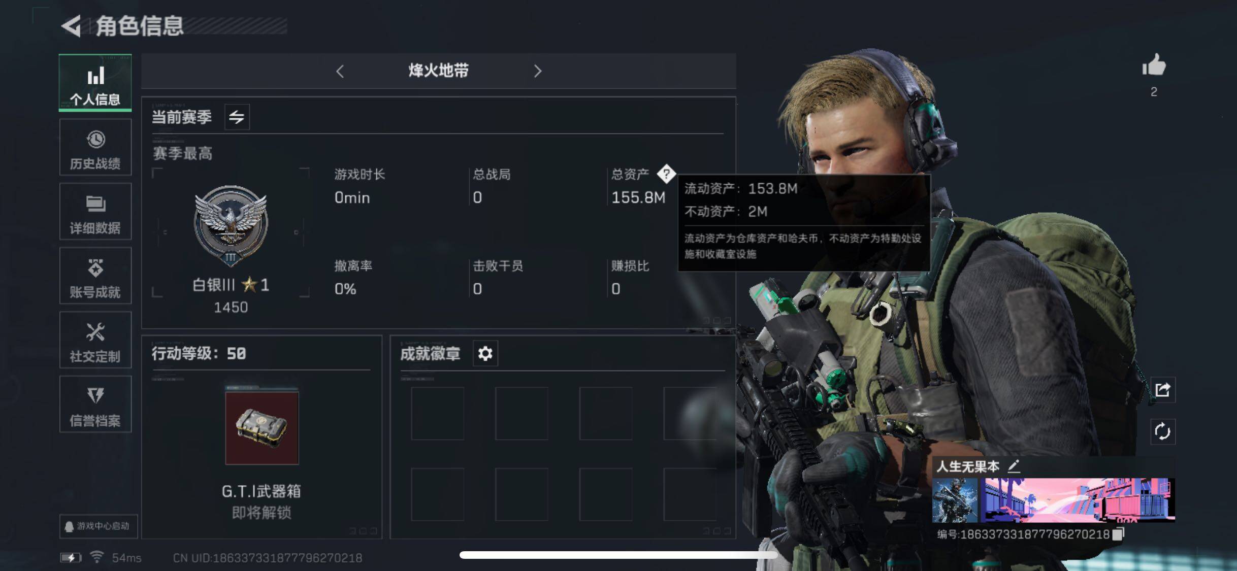 三角洲行动账号QQ[10068216]【Q区三端互通】【可二次】ASYs1010-特勤处：仓库4级/训练中心2级/靶场0级-总资产155.8M-哈夫币53257k-烽火等级：50级【勾选了部分账号，详细看图，平台认证商