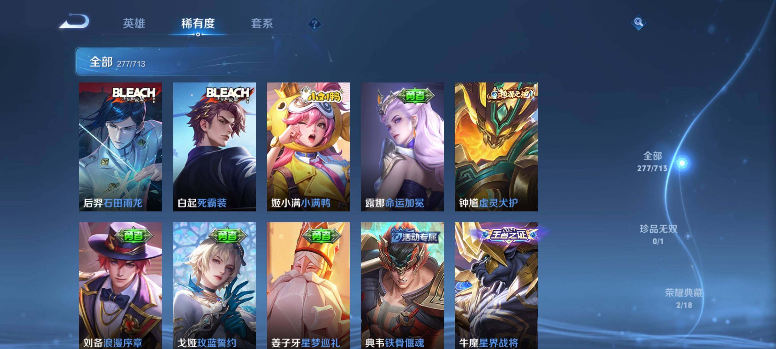 WZHJJ3207075王者荣耀账号详情图4