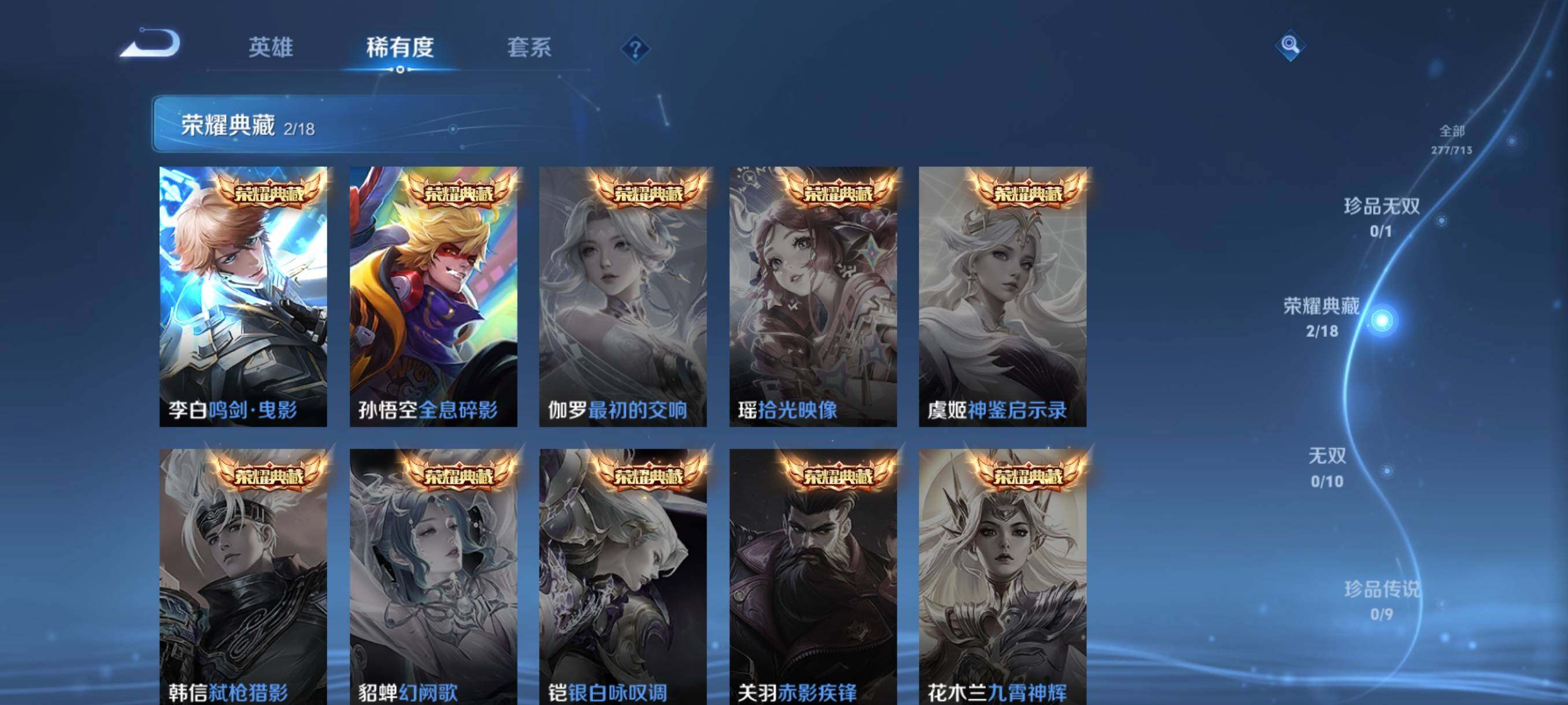 WZHJJ3207075王者荣耀账号详情图5