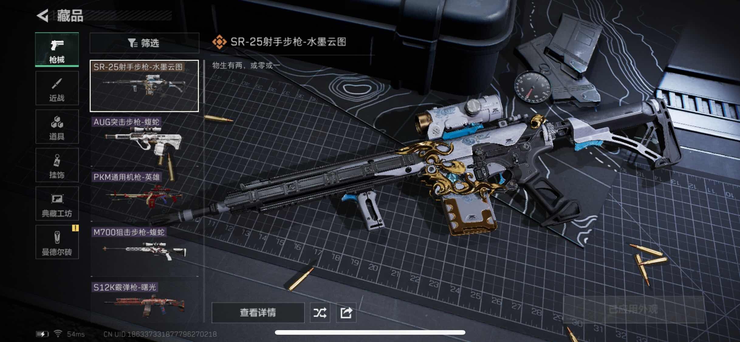 SJZYXS311307三角洲行动账号详情图5 SJZYXS311307三角洲行动账号详情图5