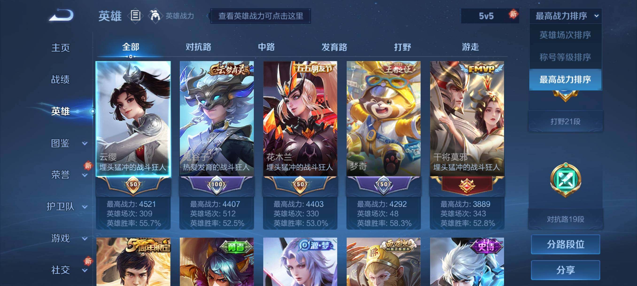 WZHJJ3199744王者荣耀账号详情图2