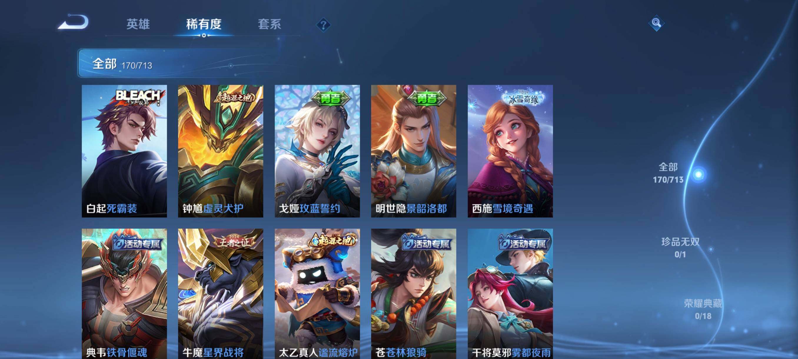 WZHJJ3199744王者荣耀账号详情图4