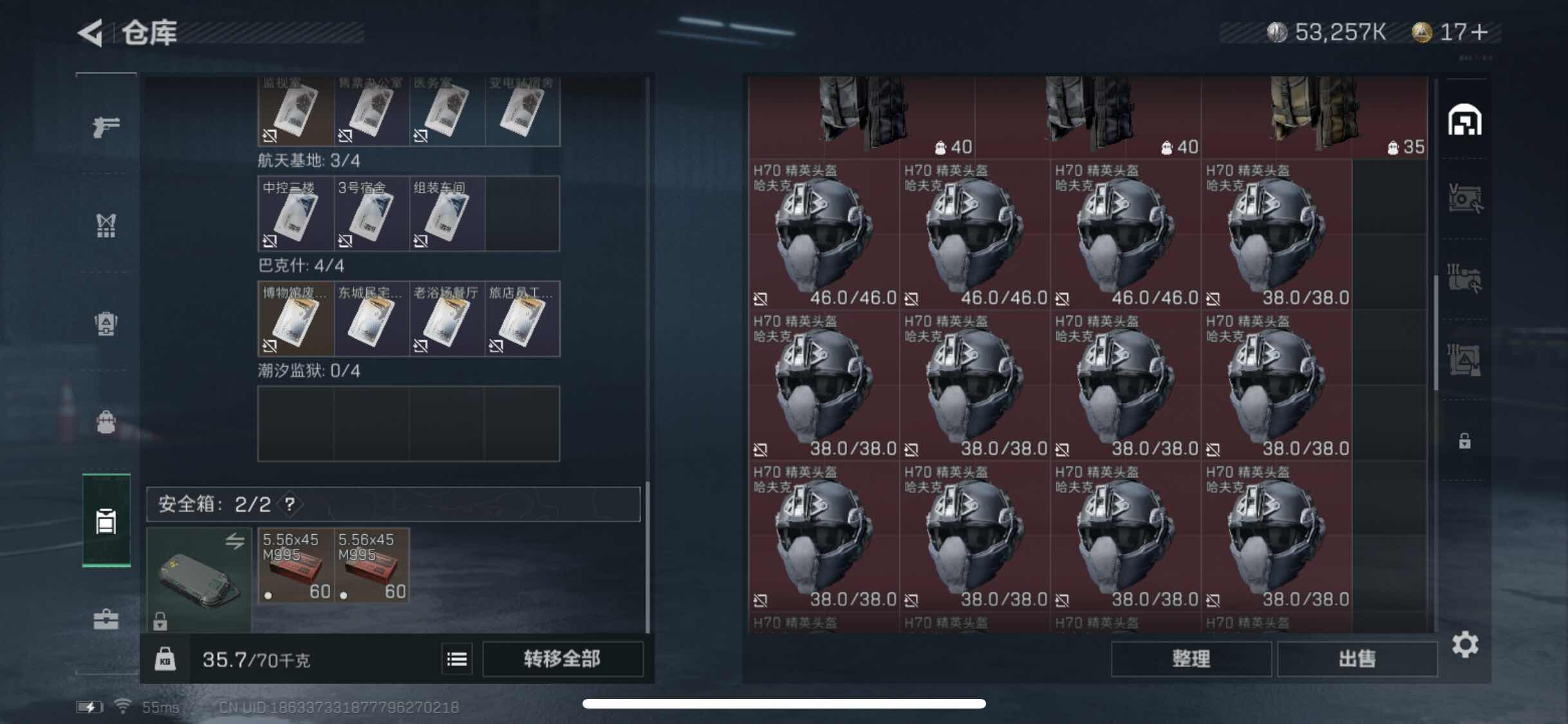 SJZYXS311307三角洲行动账号详情图10 SJZYXS311307三角洲行动账号详情图10