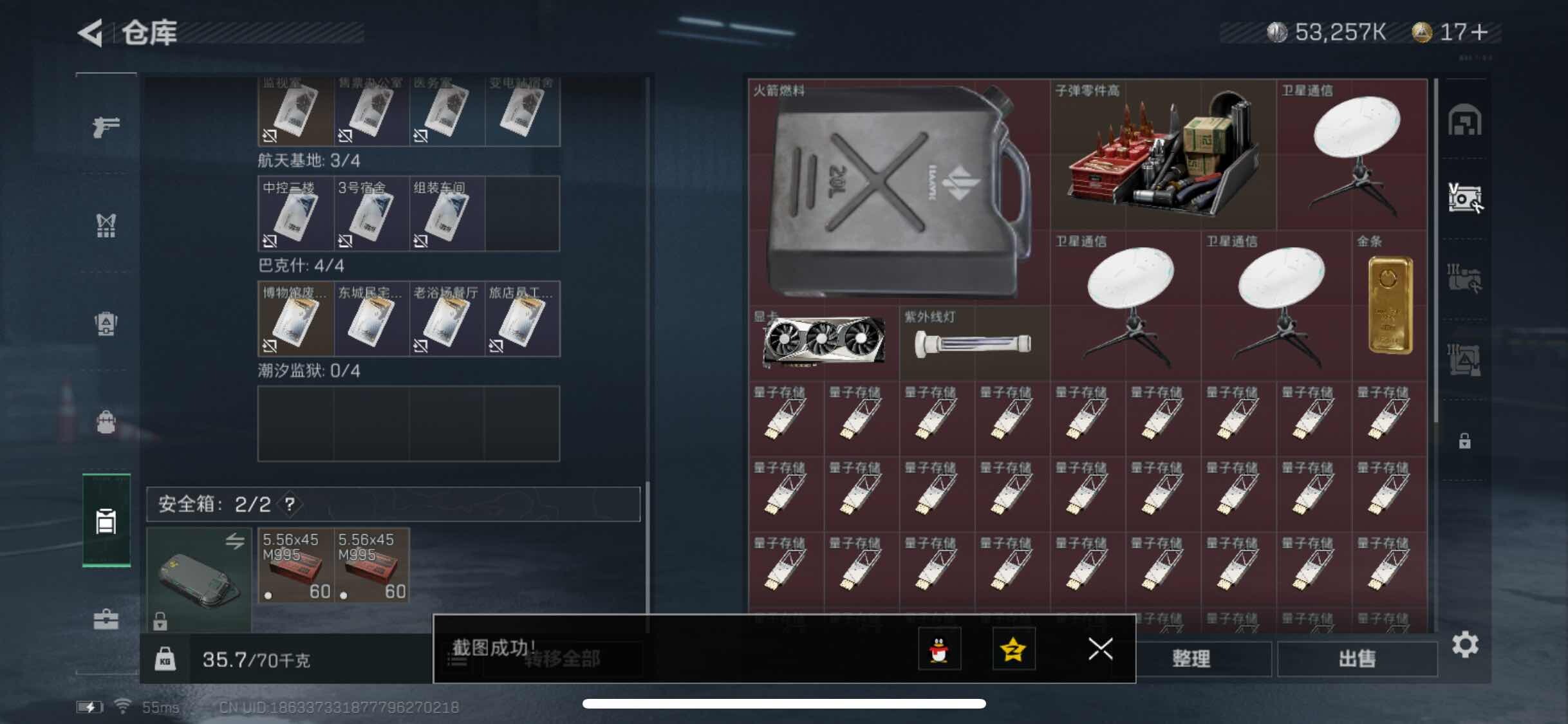SJZYXS311307三角洲行动账号详情图11 SJZYXS311307三角洲行动账号详情图11
