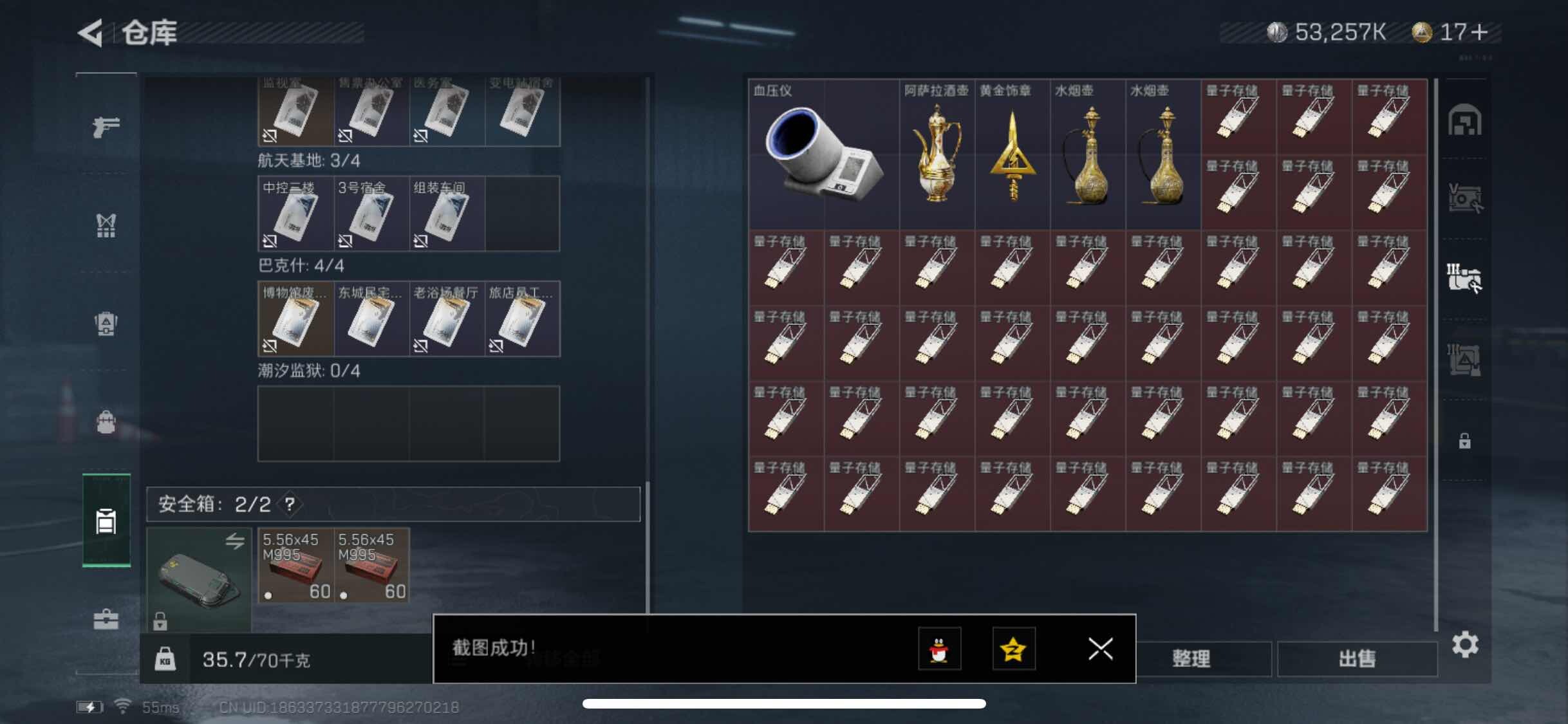 SJZYXS311307三角洲行动账号详情图12 SJZYXS311307三角洲行动账号详情图12